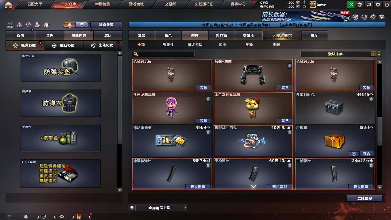 CFCMW450581穿越火线账号详情图10