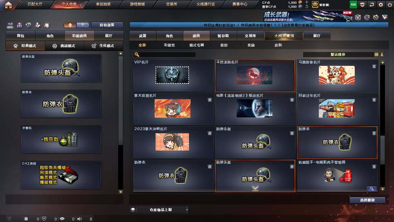 CFCMW450581穿越火线账号详情图11