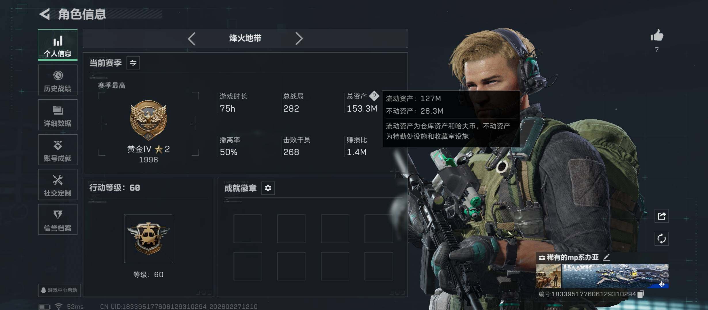 SJZCMW458189三角洲行动账号详情图4