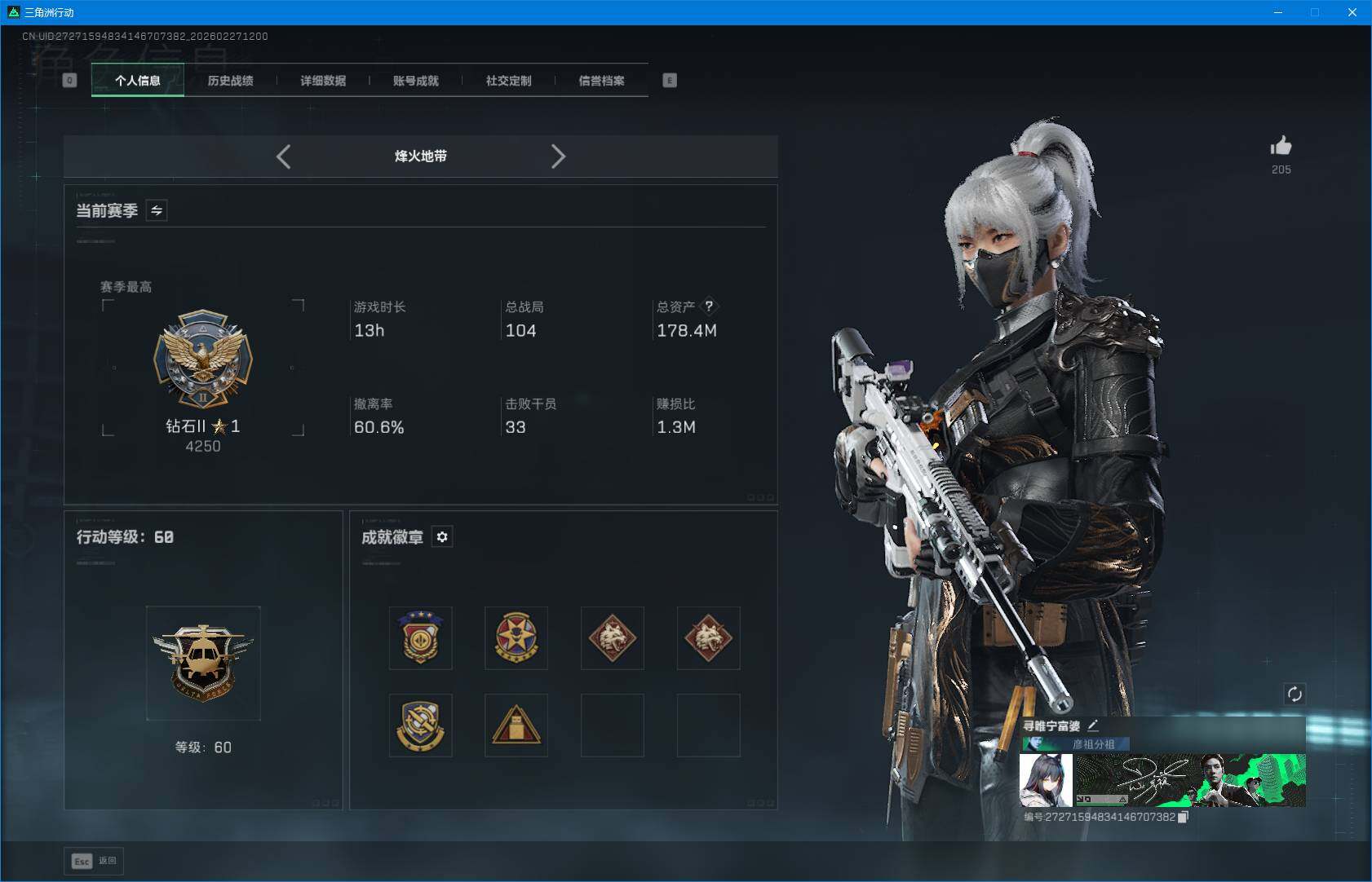 SJZQM454814三角洲行动账号详情图7