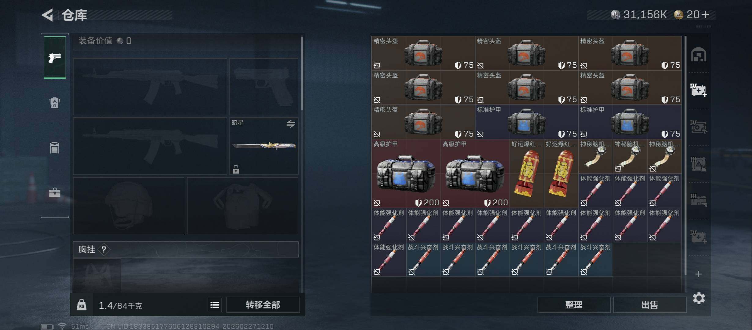 SJZCMW458189三角洲行动账号详情图16