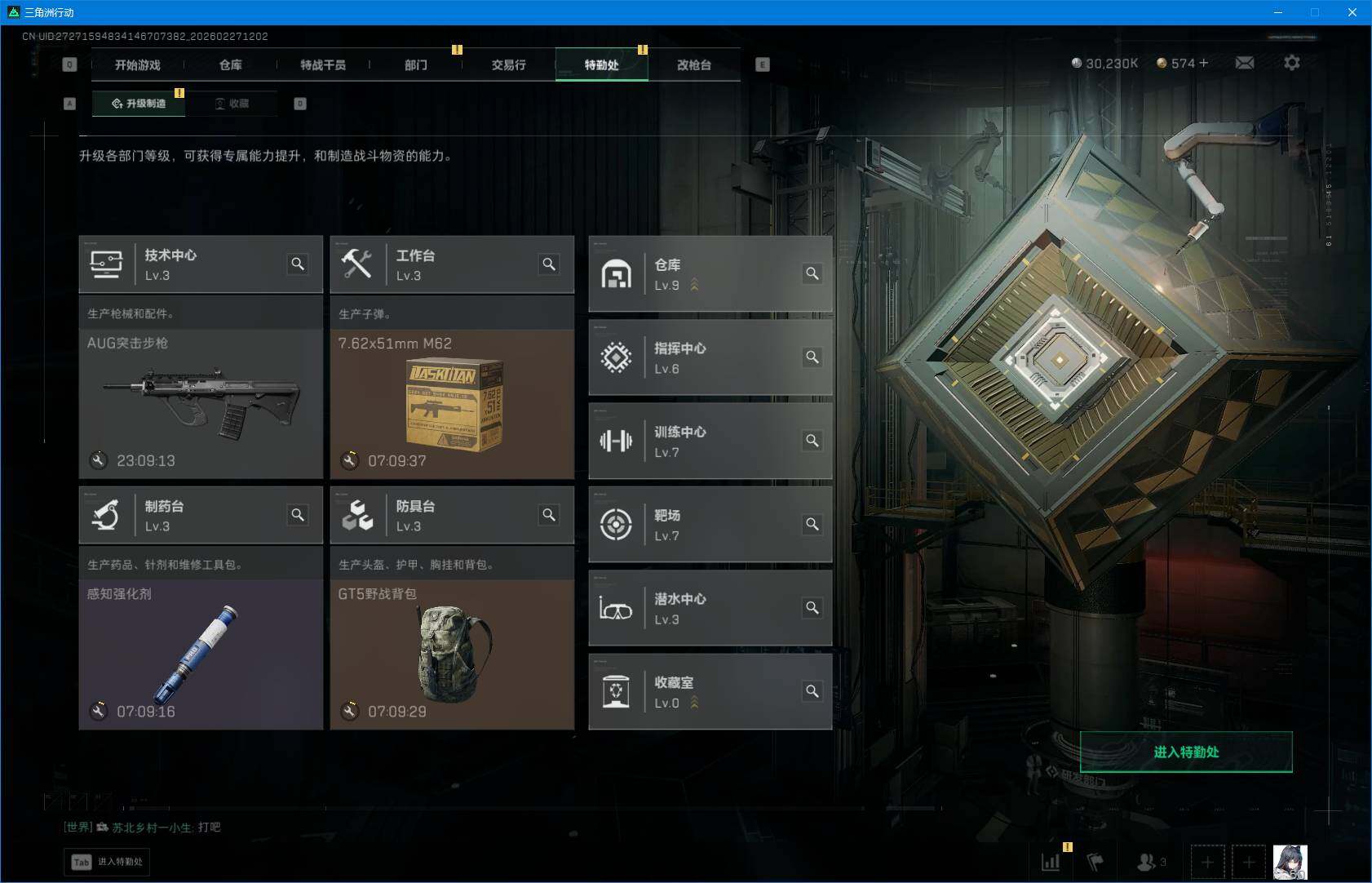 SJZQM454814三角洲行动账号详情图8