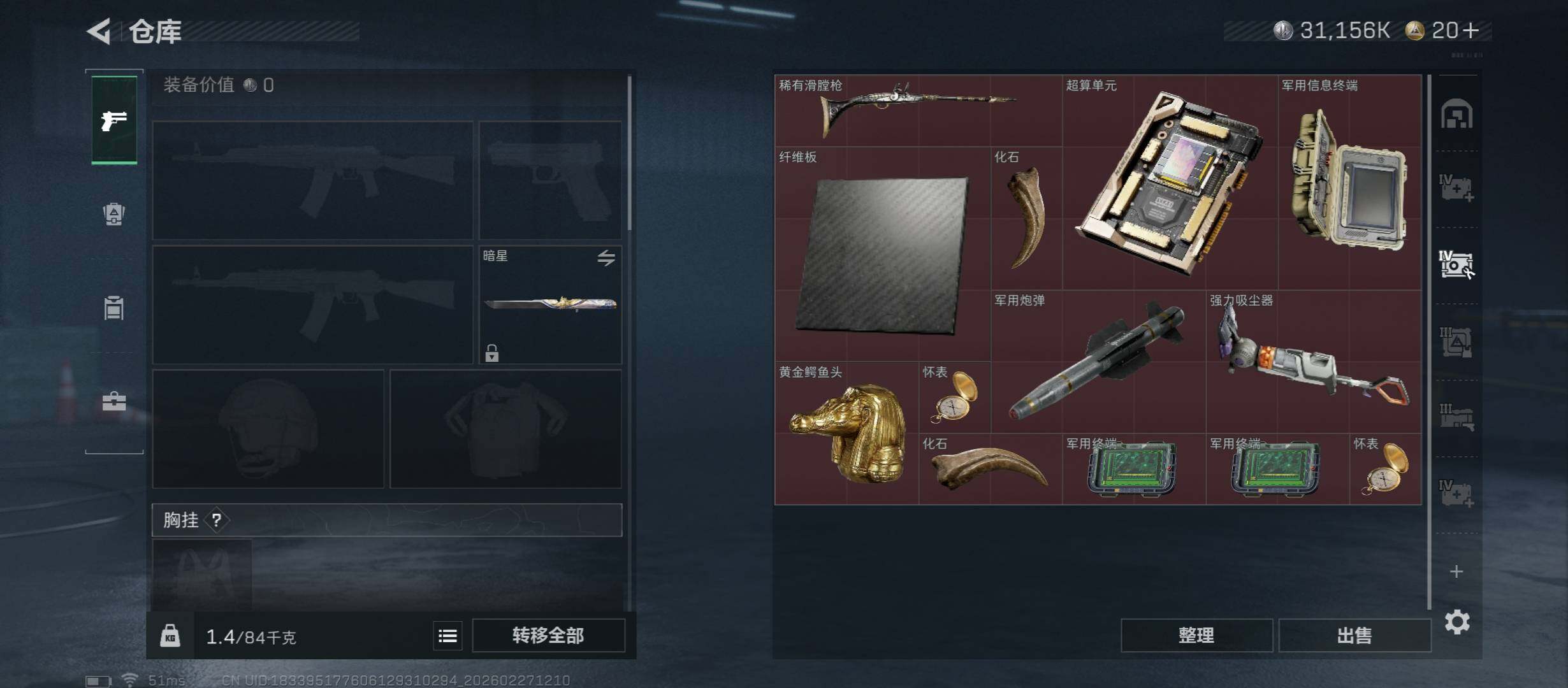 SJZCMW458189三角洲行动账号详情图17