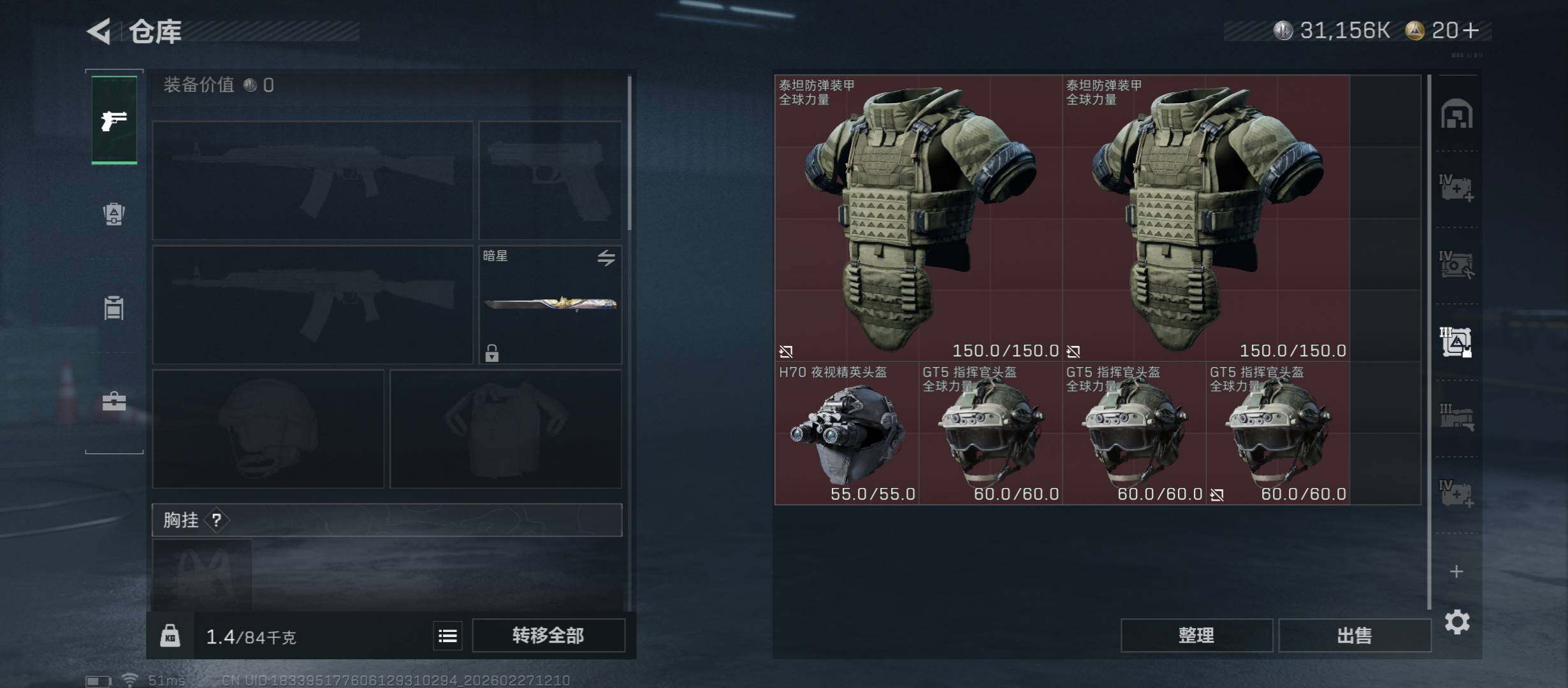 SJZCMW458189三角洲行动账号详情图18