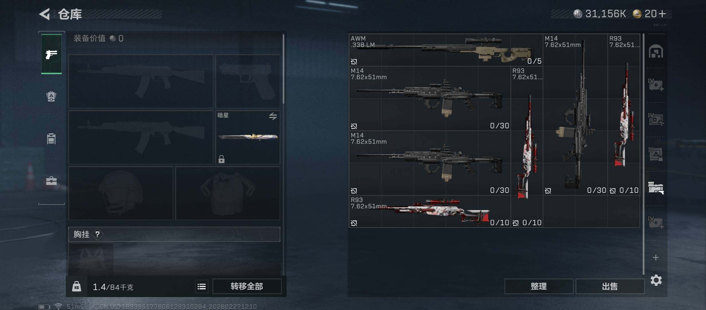 SJZCMW458189三角洲行动账号详情图19