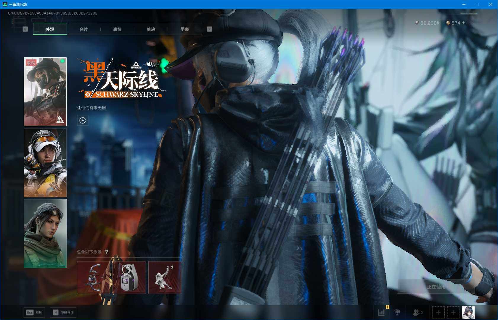 SJZQM454814三角洲行动账号详情图12