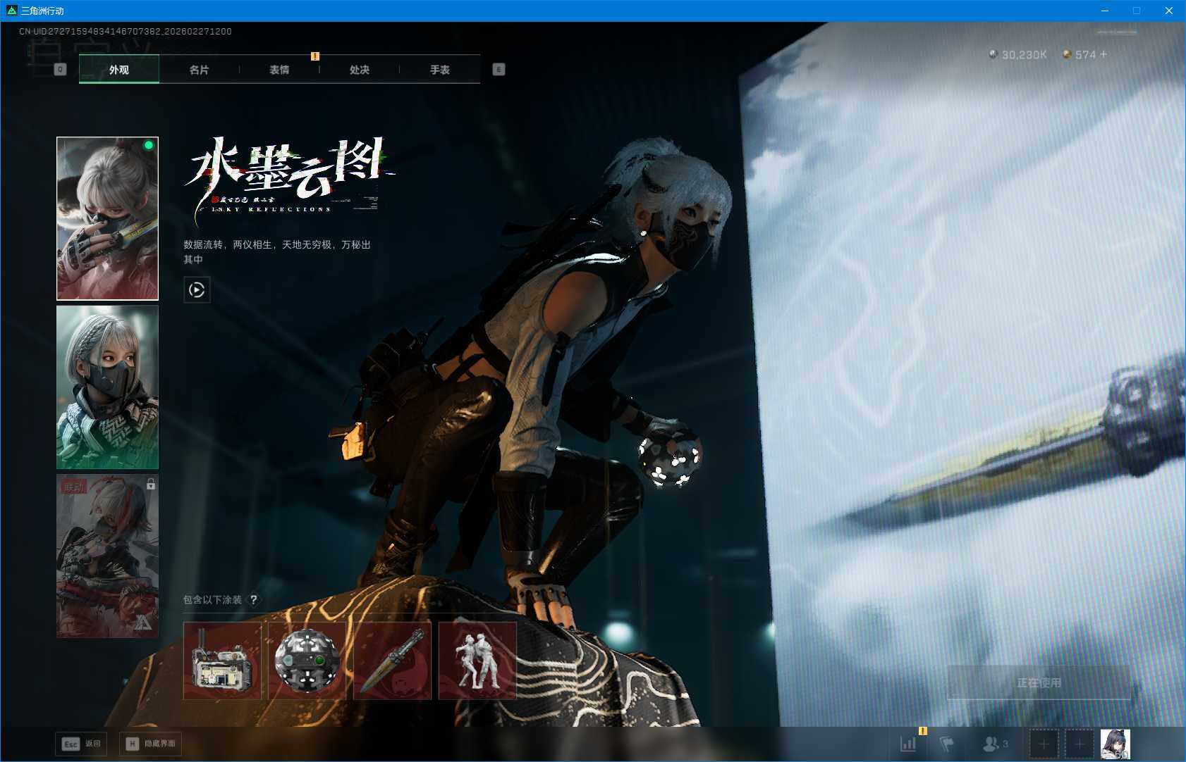 SJZQM454814三角洲行动账号详情图13