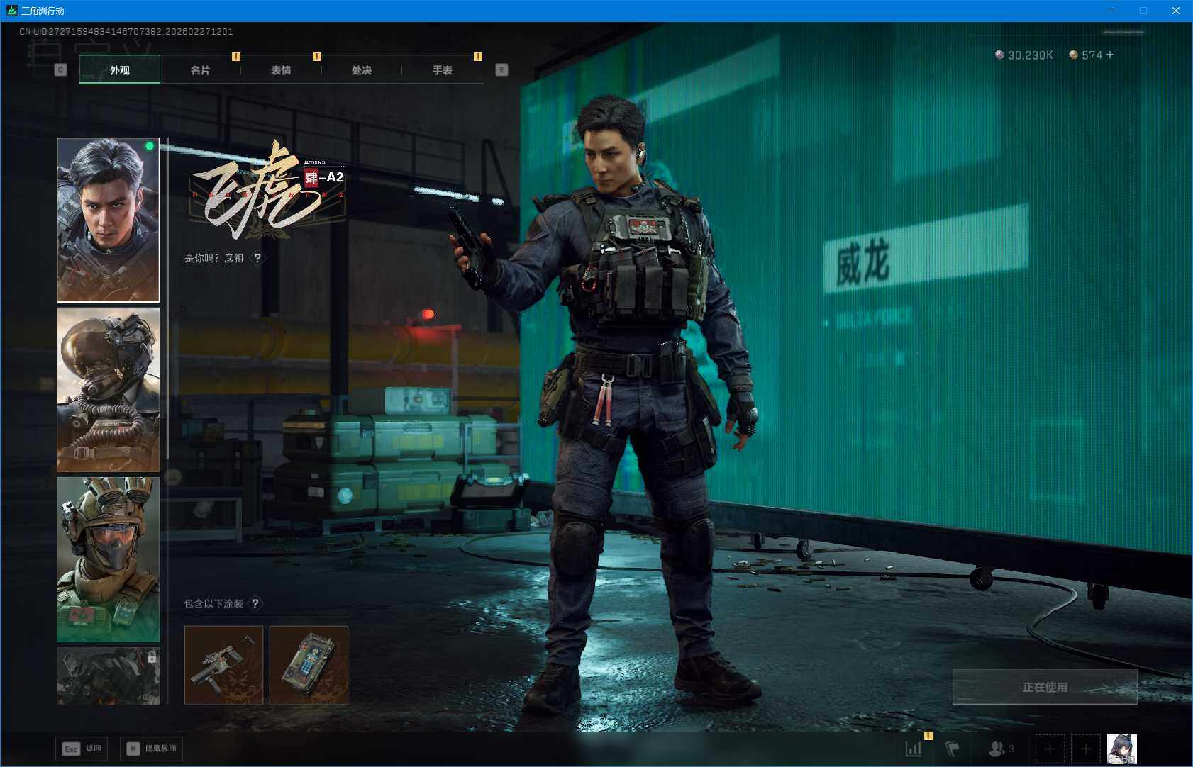 SJZQM454814三角洲行动账号详情图14