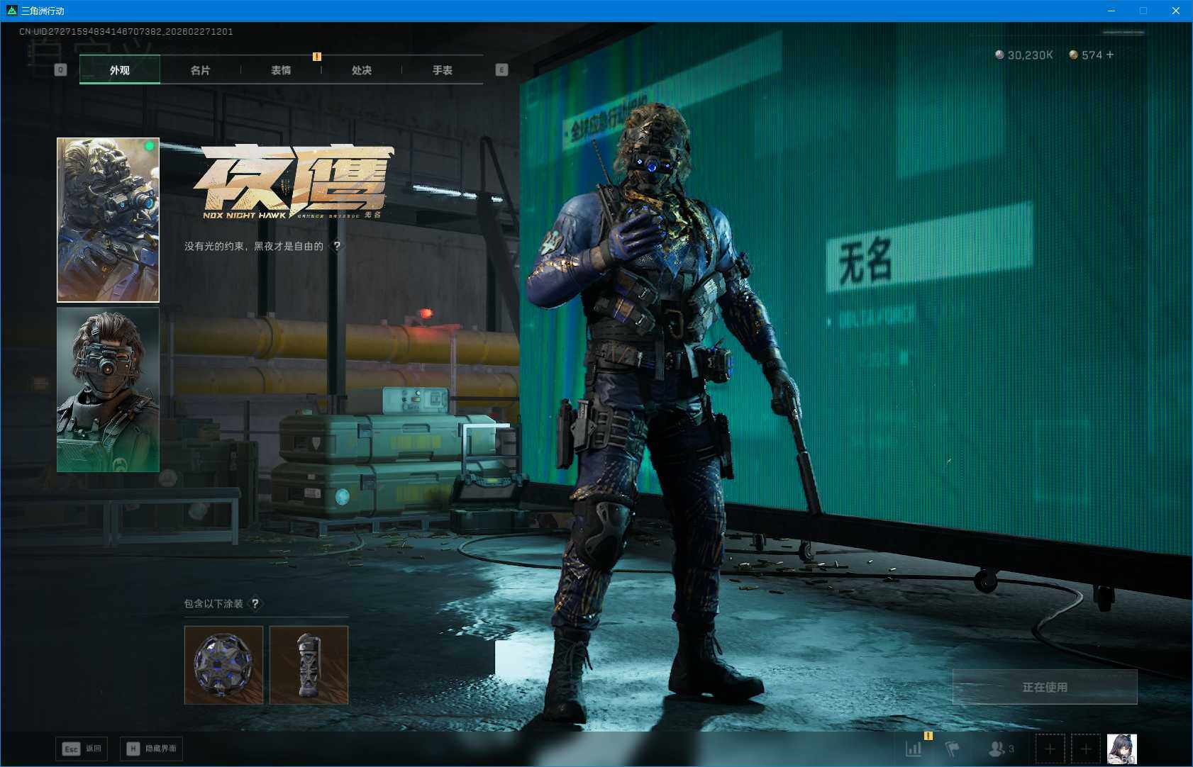 SJZQM454814三角洲行动账号详情图16