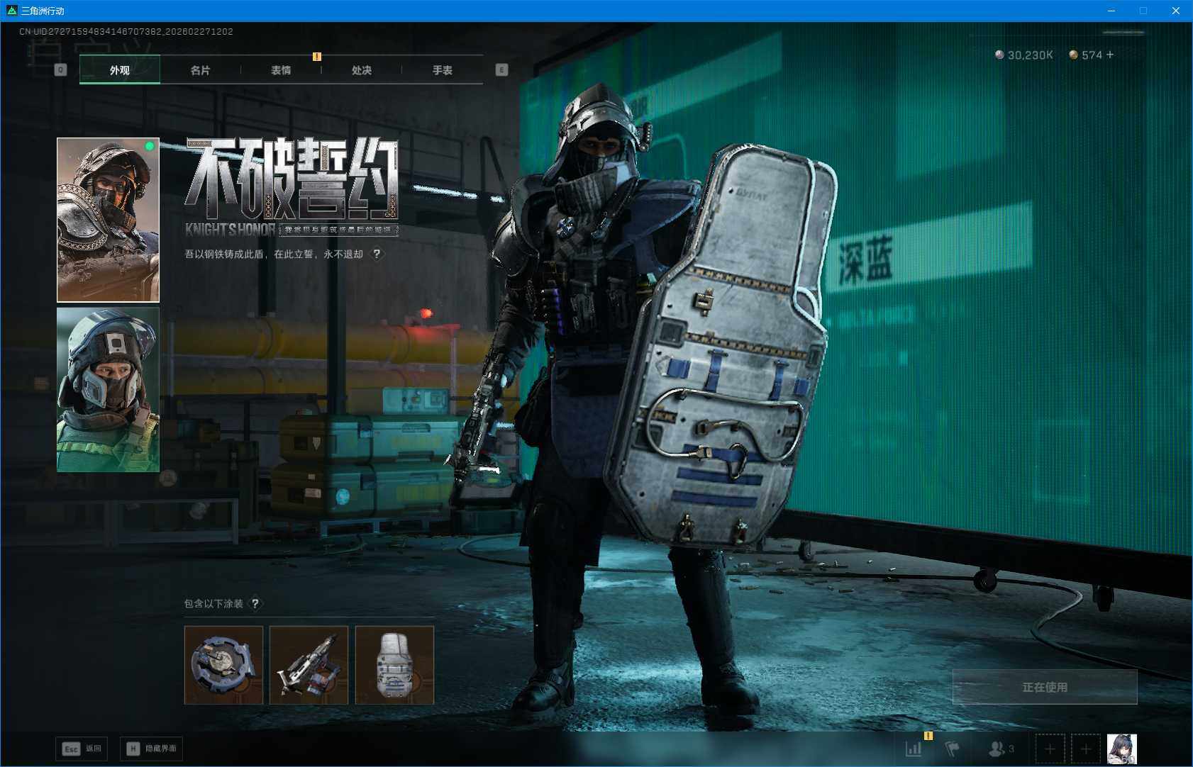 SJZQM454814三角洲行动账号详情图17