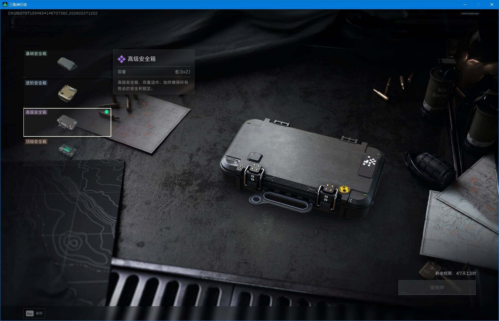 SJZQM454814三角洲行动账号详情图18