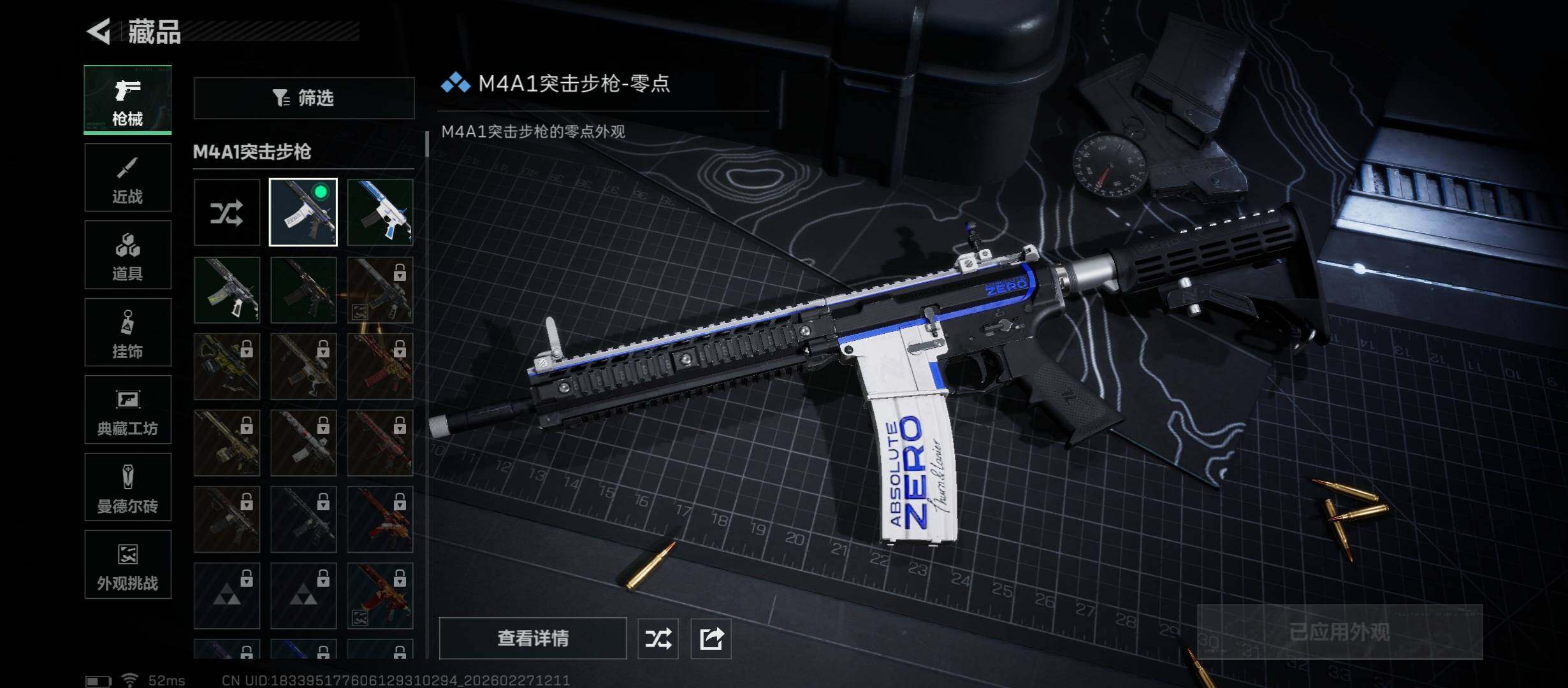 SJZCMW458189三角洲行动账号详情图11