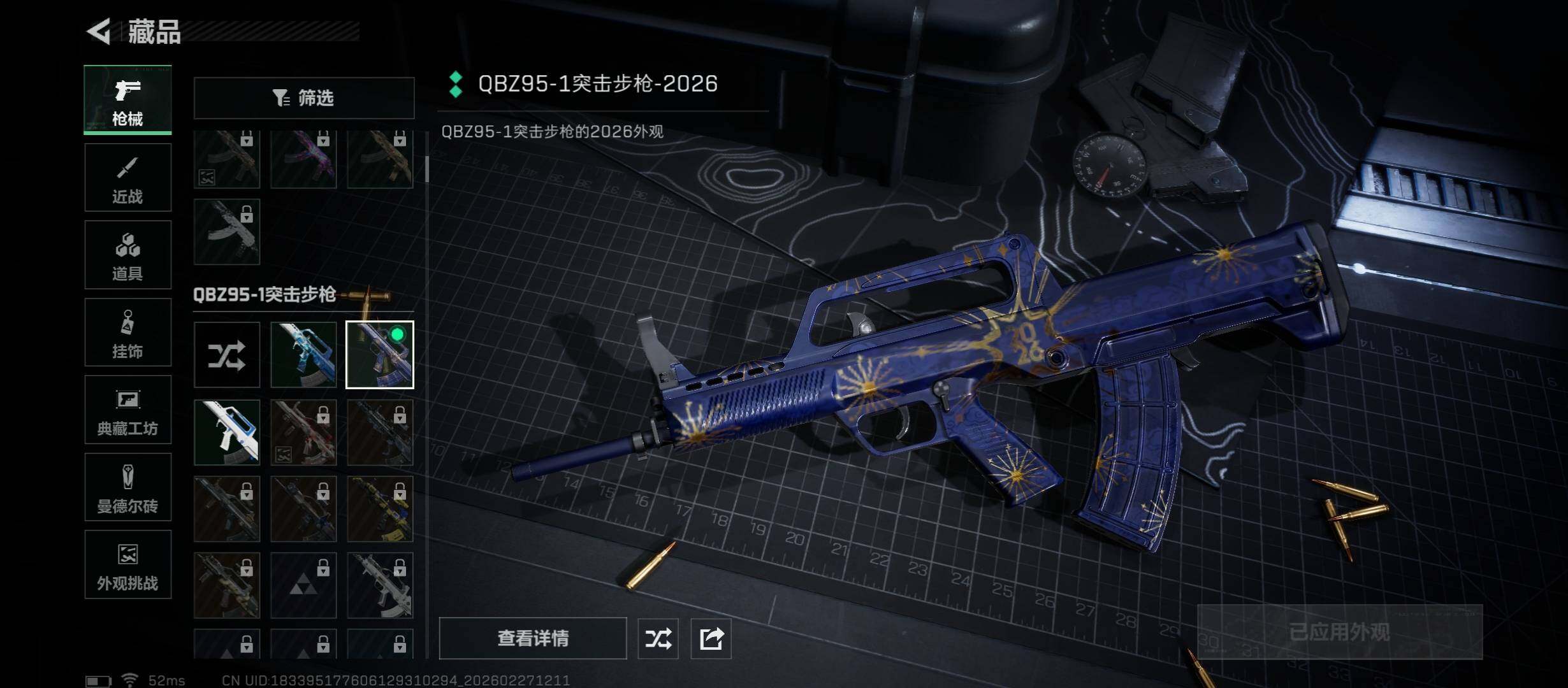 SJZCMW458189三角洲行动账号详情图12