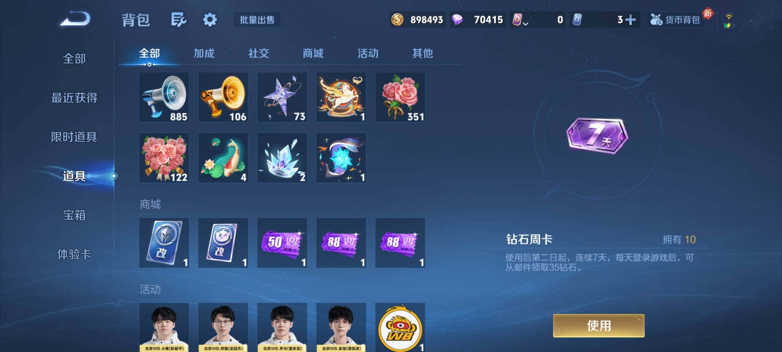 WZCMW4204681王者荣耀账号详情图6