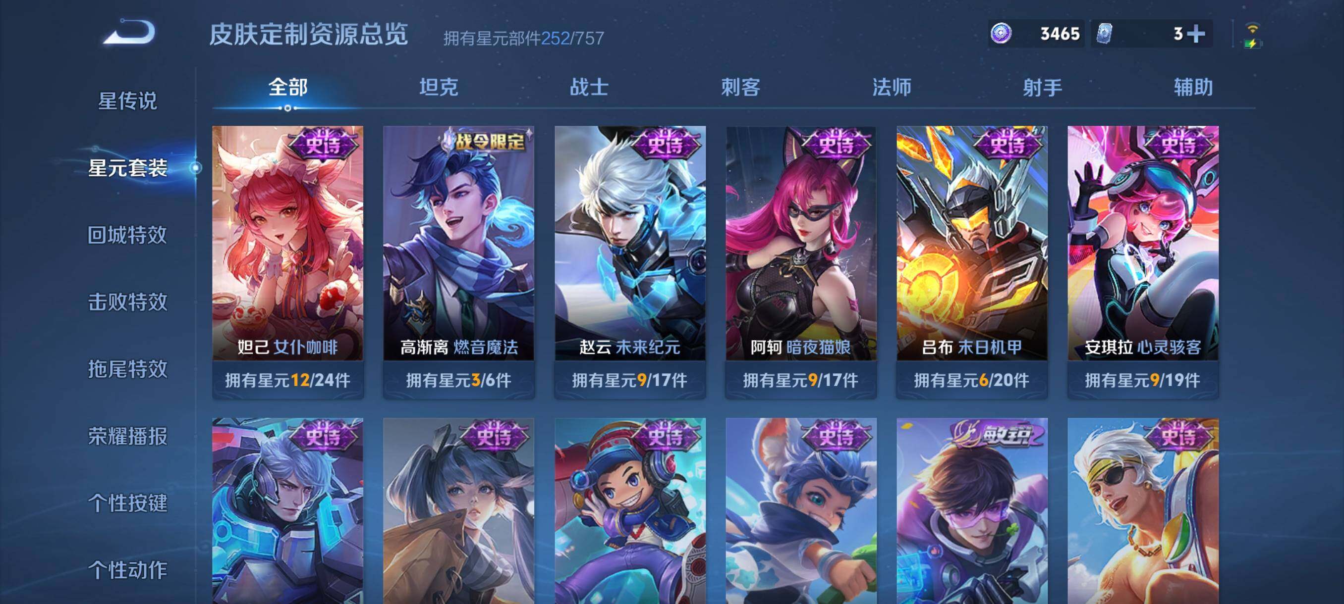 WZCMW4204681王者荣耀账号详情图12