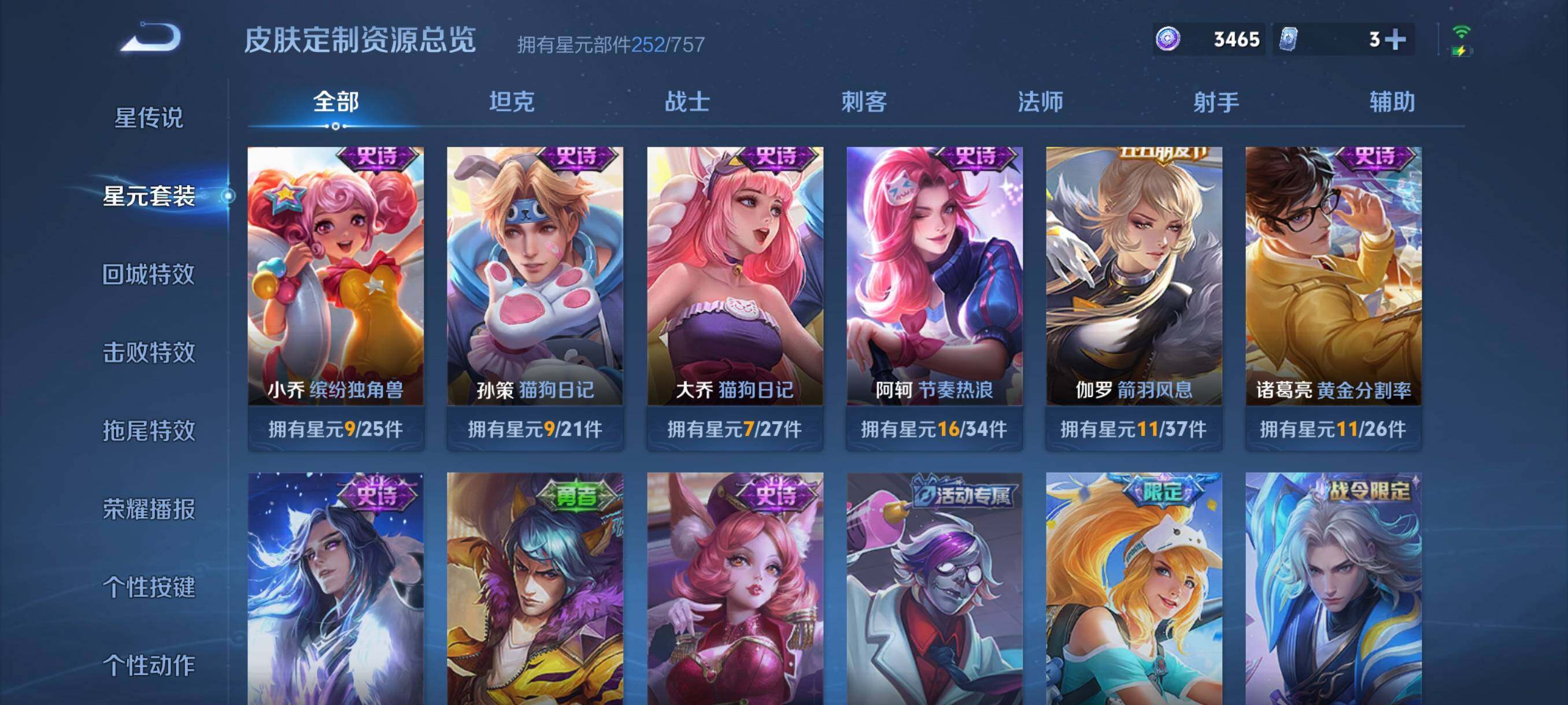 WZCMW4204681王者荣耀账号详情图13