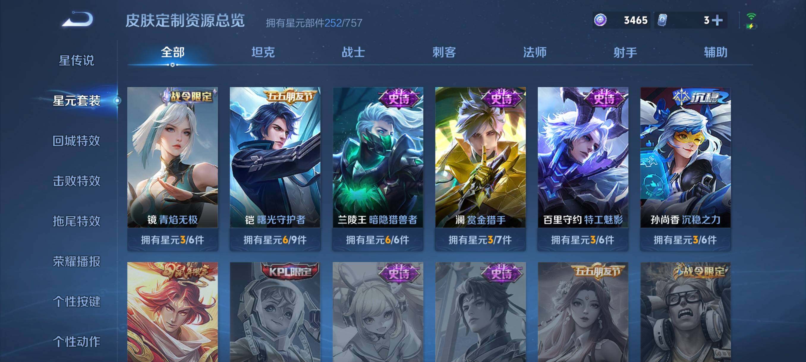 WZCMW4204681王者荣耀账号详情图14