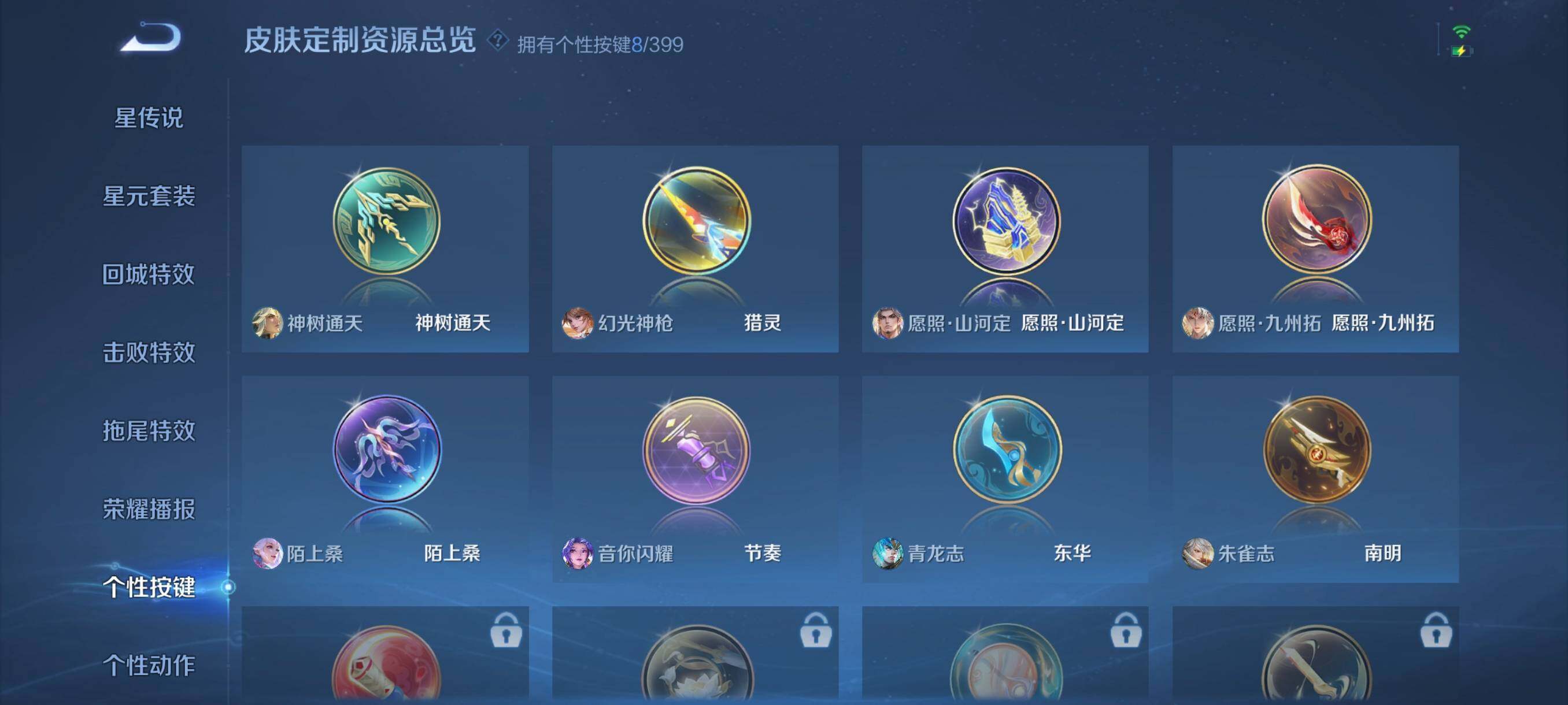 WZCMW4204681王者荣耀账号详情图9