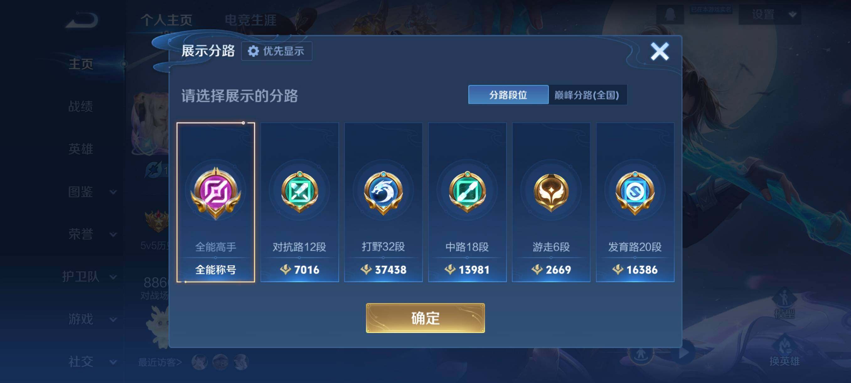 WZCMW4204681王者荣耀账号详情图8