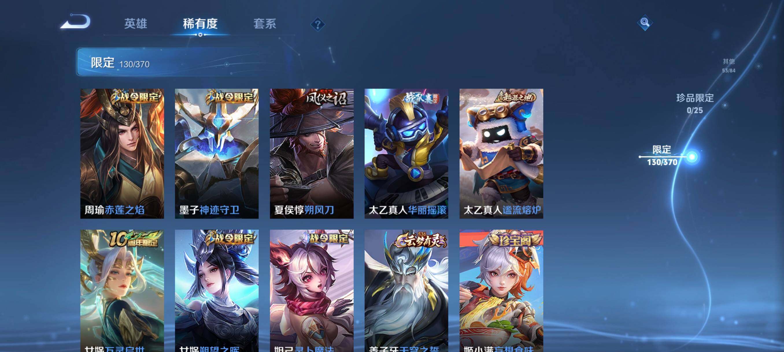 WZCMW4204681王者荣耀账号详情图17