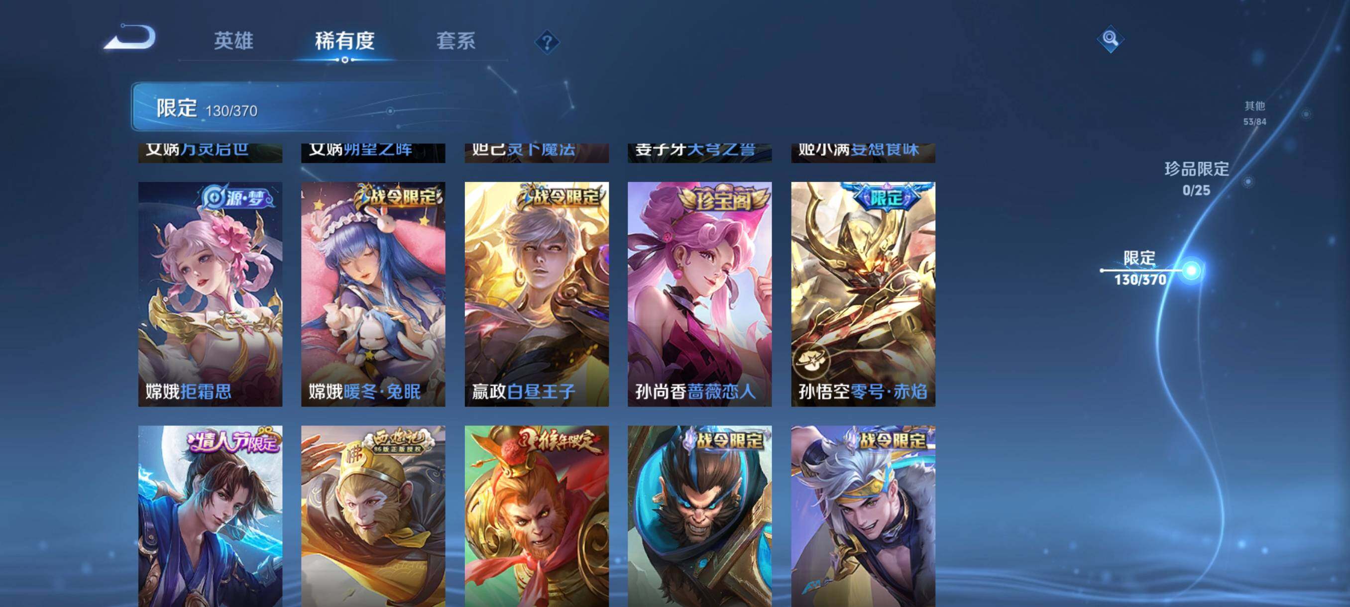 WZCMW4204681王者荣耀账号详情图18