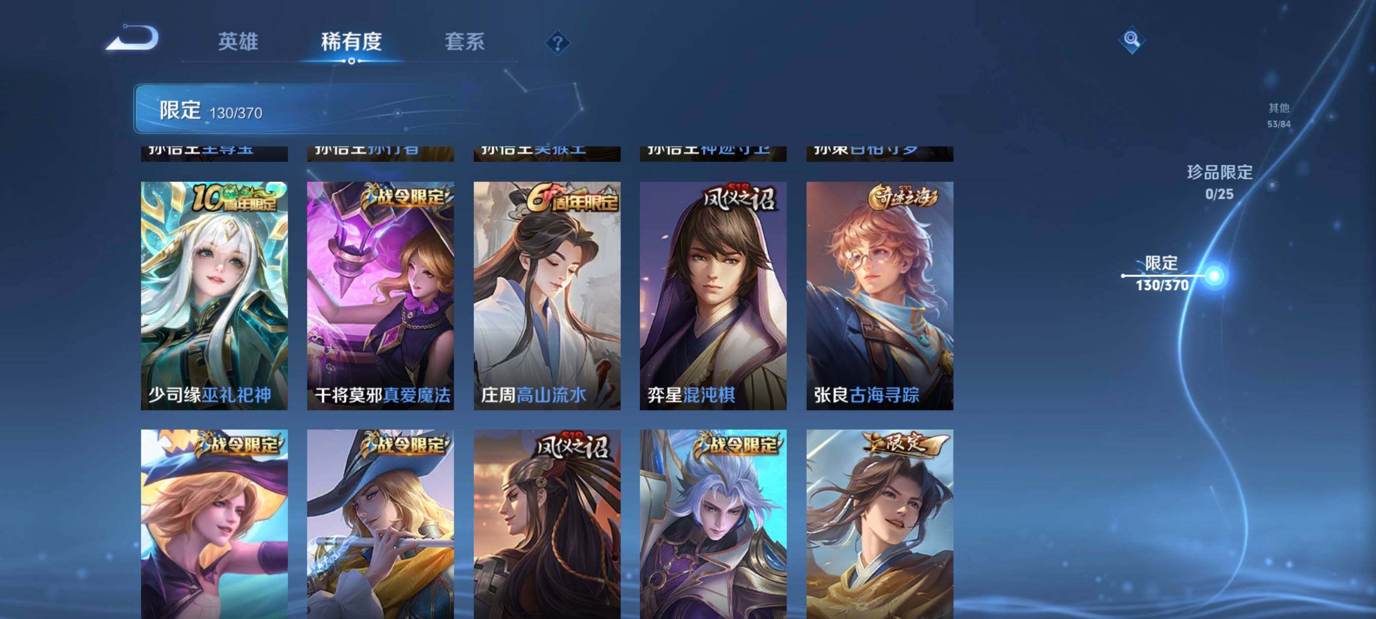 WZCMW4204681王者荣耀账号详情图19