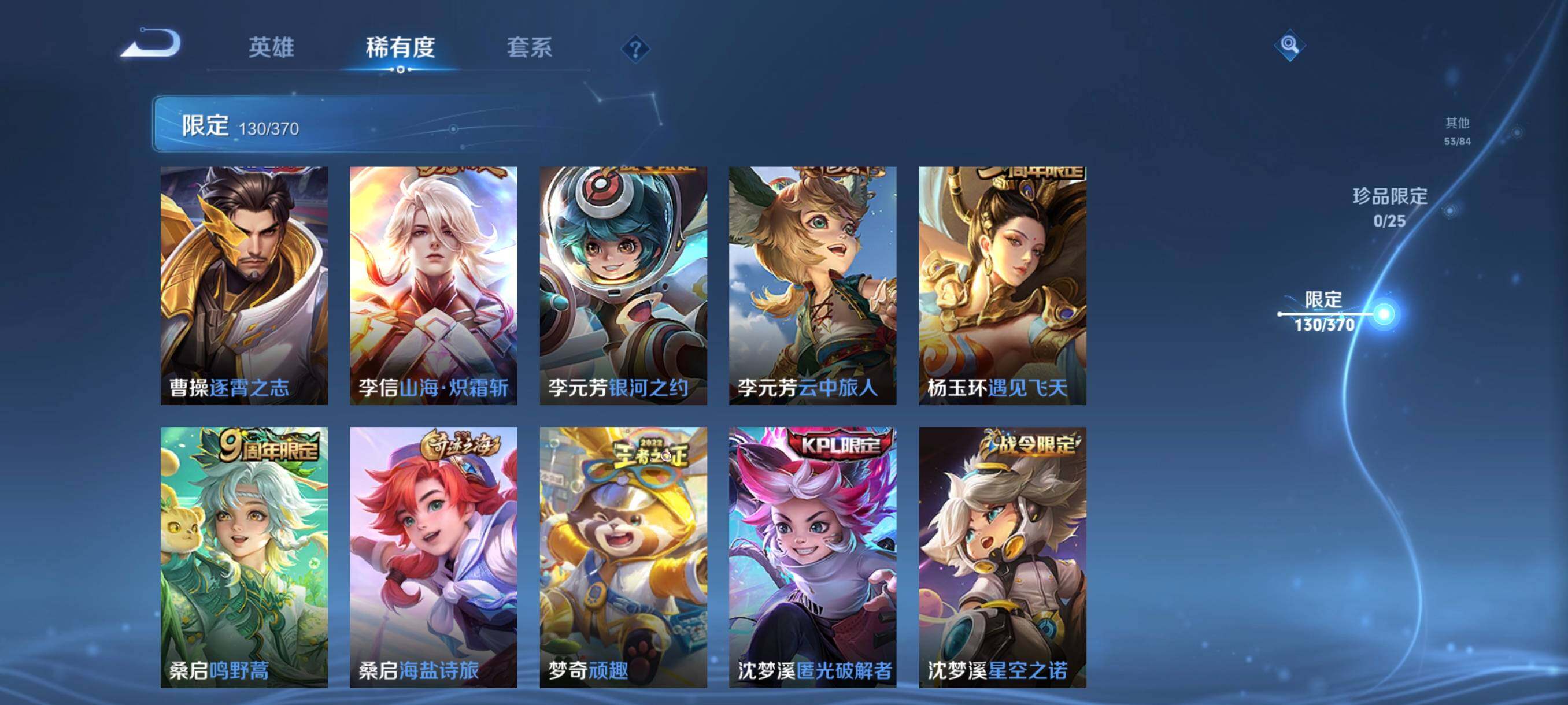 WZCMW4204681王者荣耀账号详情图20