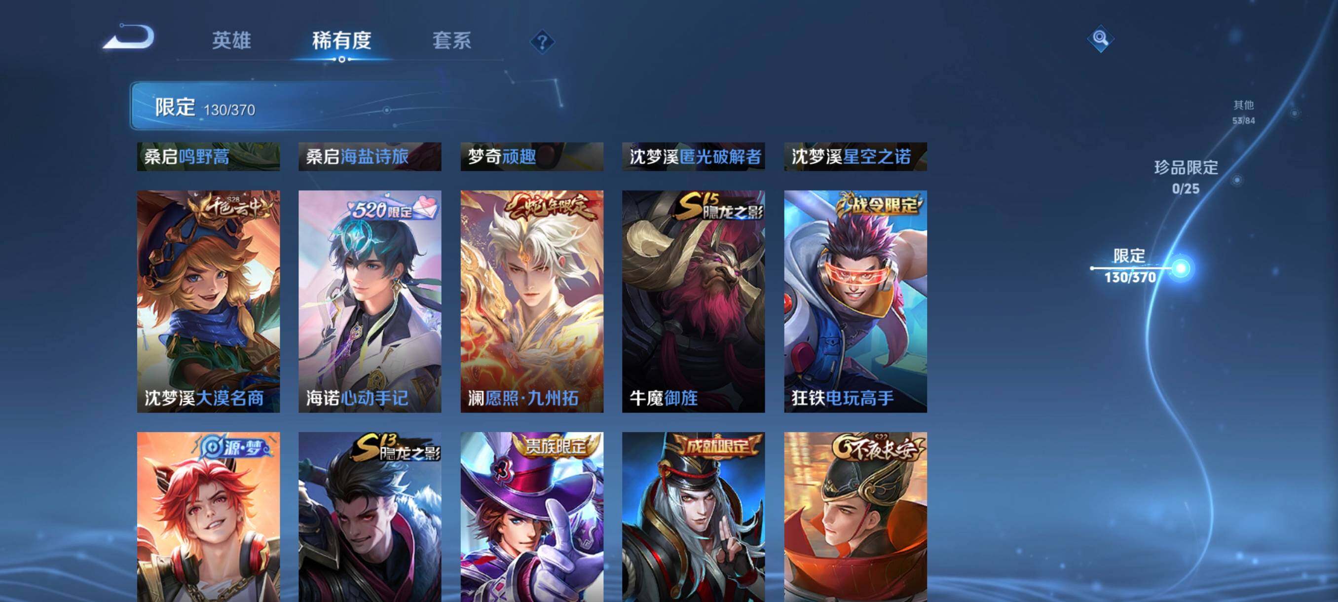 WZCMW4204681王者荣耀账号详情图21