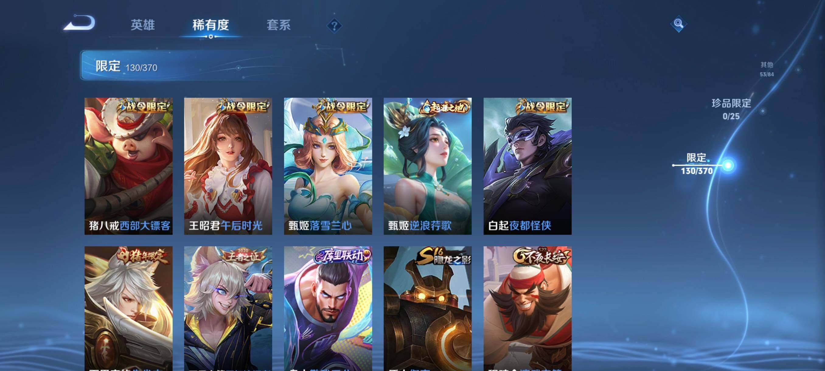 WZCMW4204681王者荣耀账号详情图22