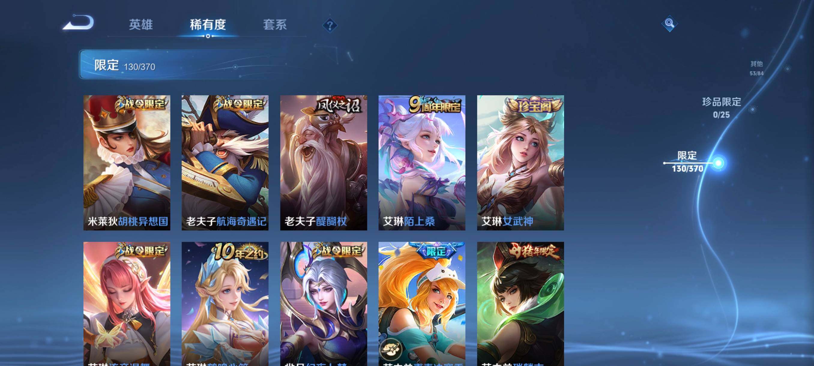 WZCMW4204681王者荣耀账号详情图23