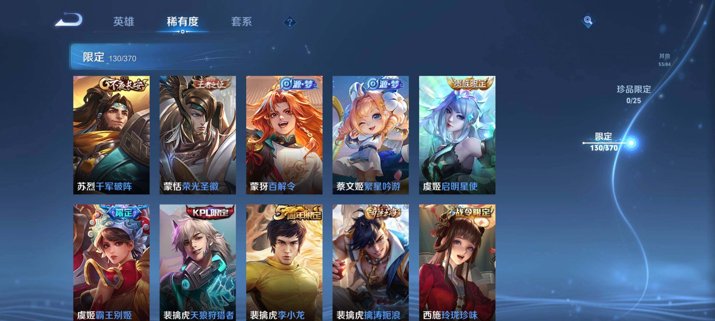 WZCMW4204681王者荣耀账号详情图24