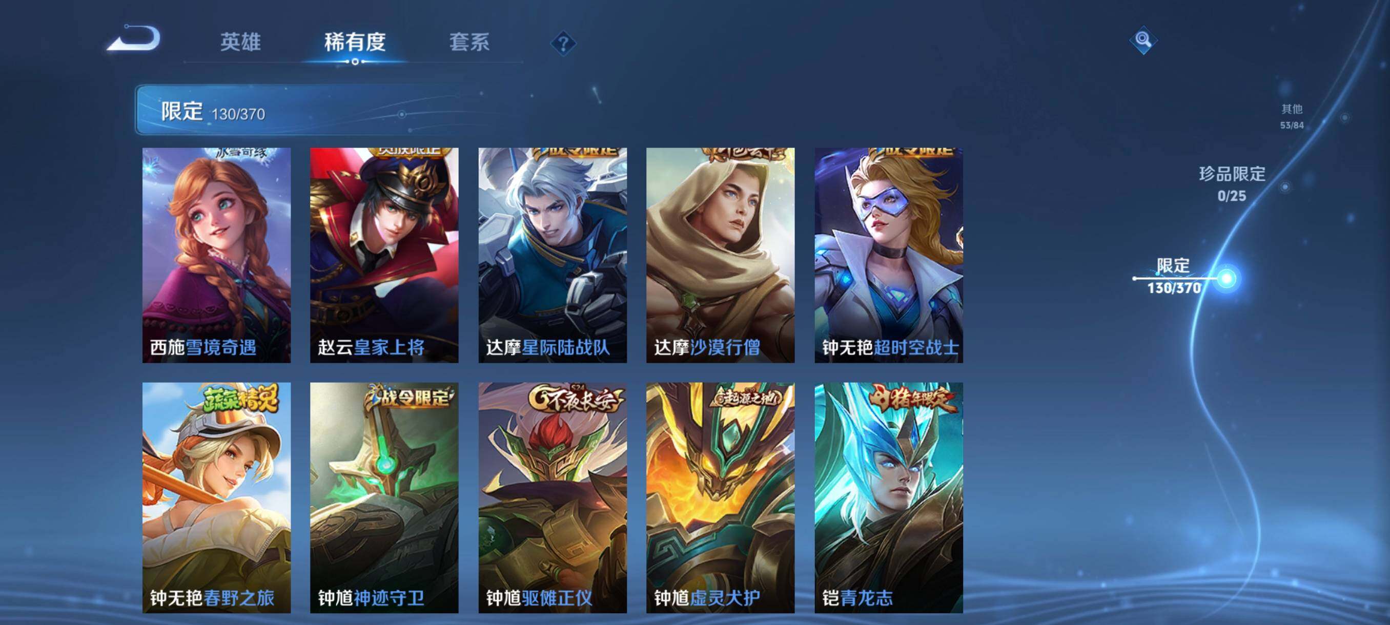 WZCMW4204681王者荣耀账号详情图25