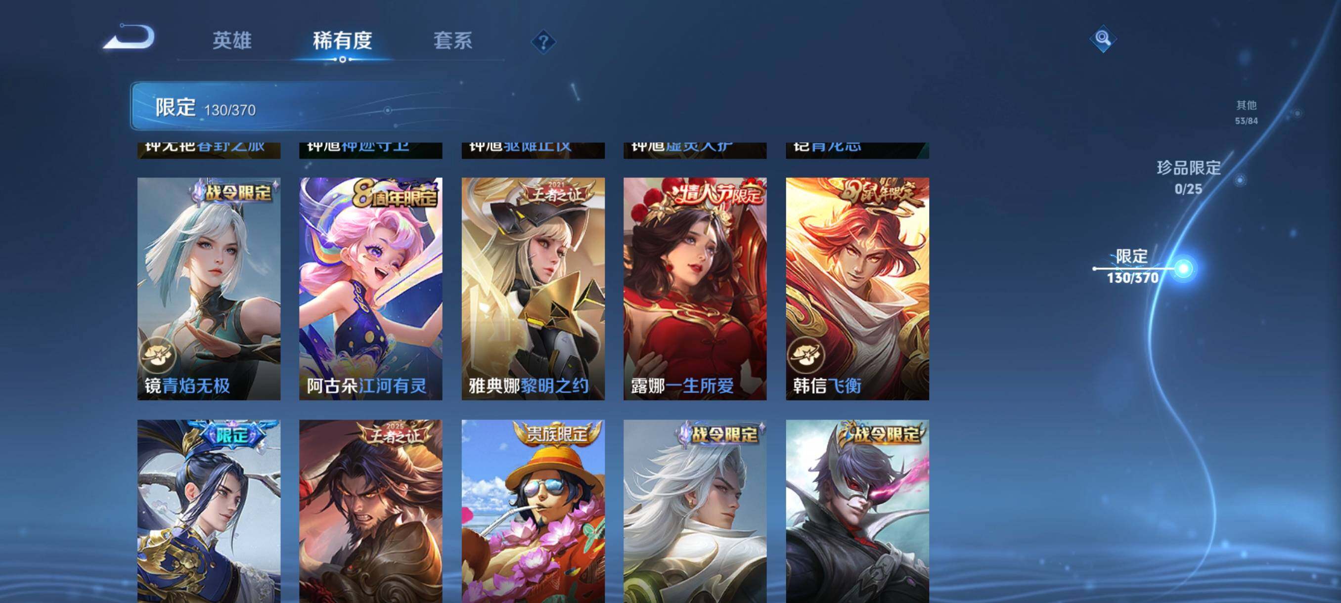 WZCMW4204681王者荣耀账号详情图26