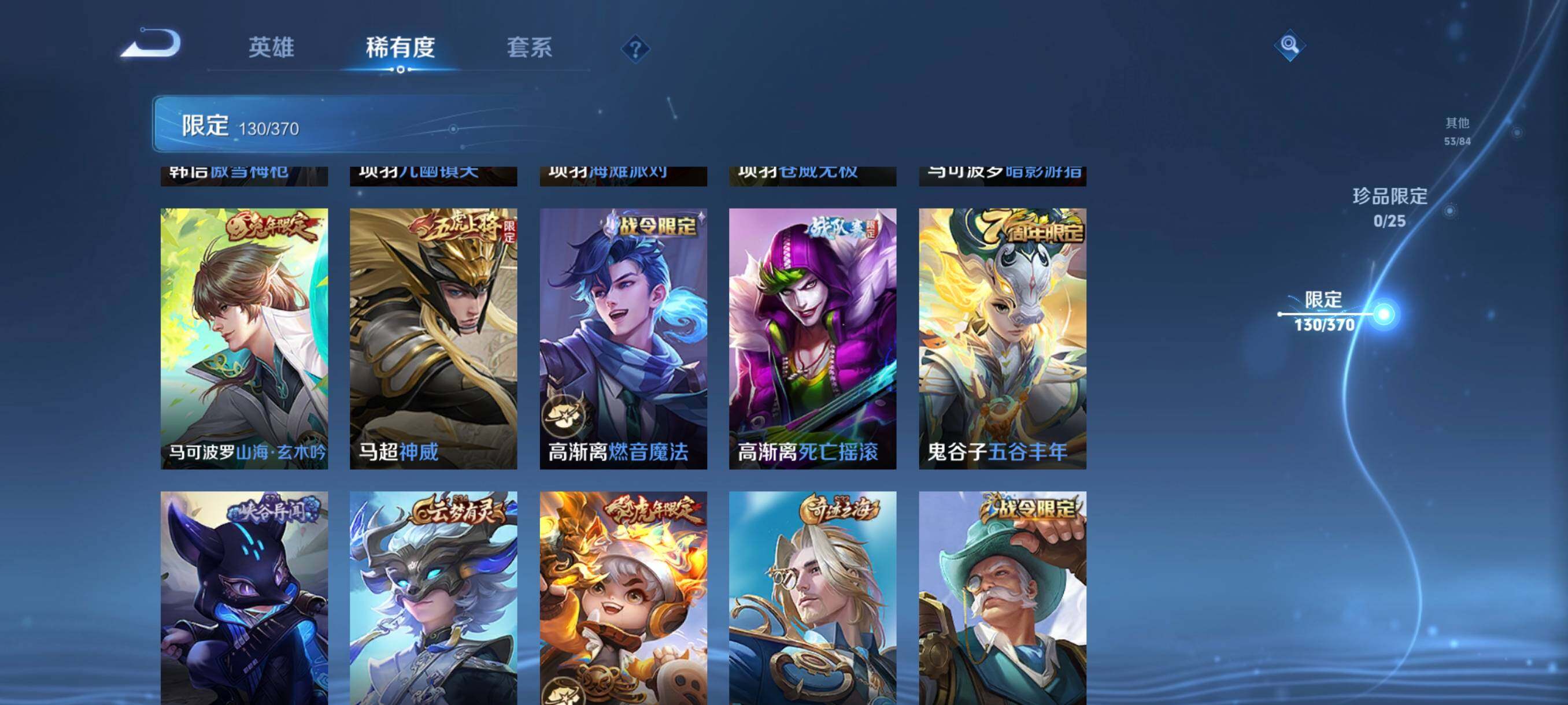 WZCMW4204681王者荣耀账号详情图27