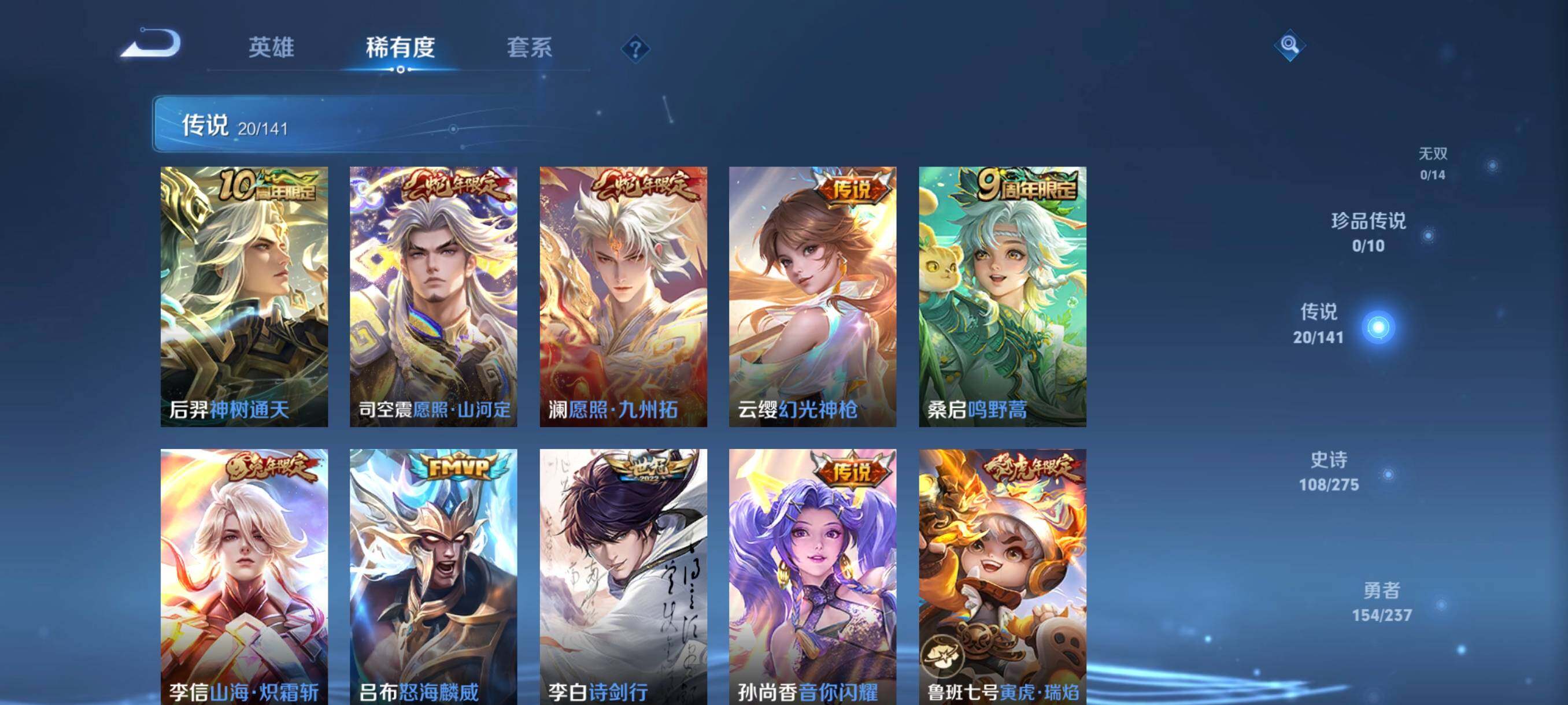 WZCMW4204681王者荣耀账号详情图28