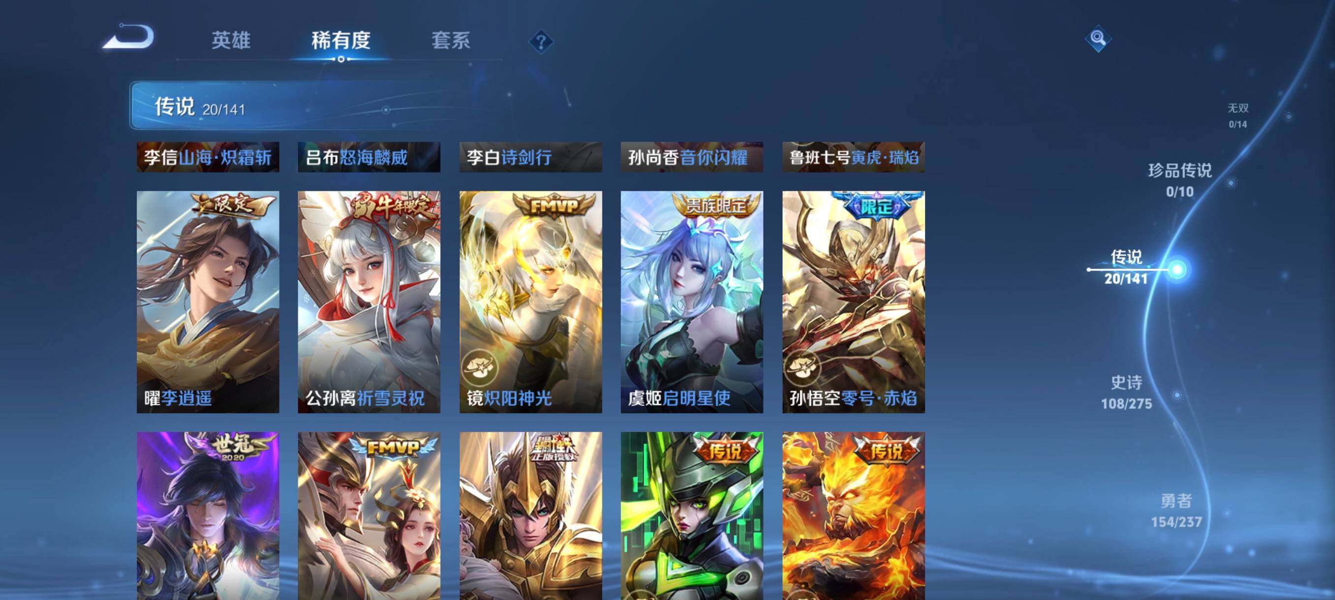 WZCMW4204681王者荣耀账号详情图29