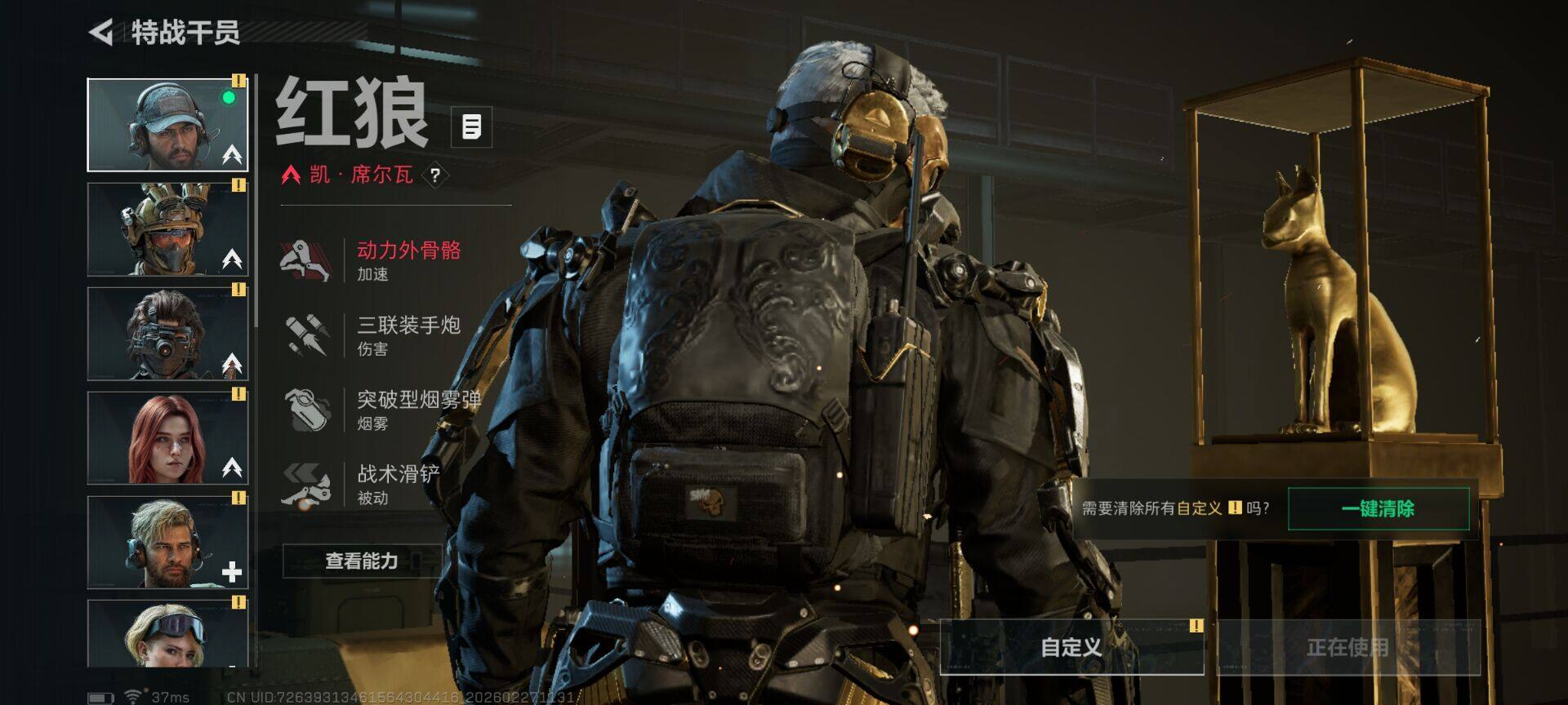 SJZQM455011三角洲行动账号详情图7