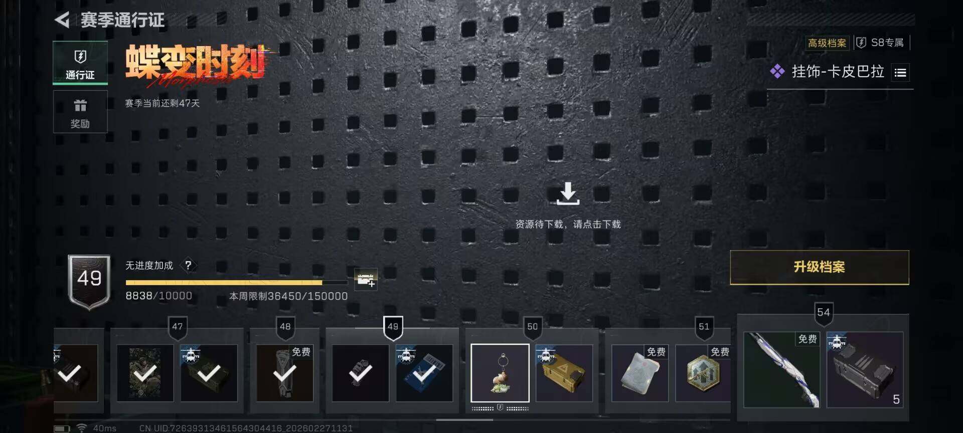 SJZQM455011三角洲行动账号详情图18