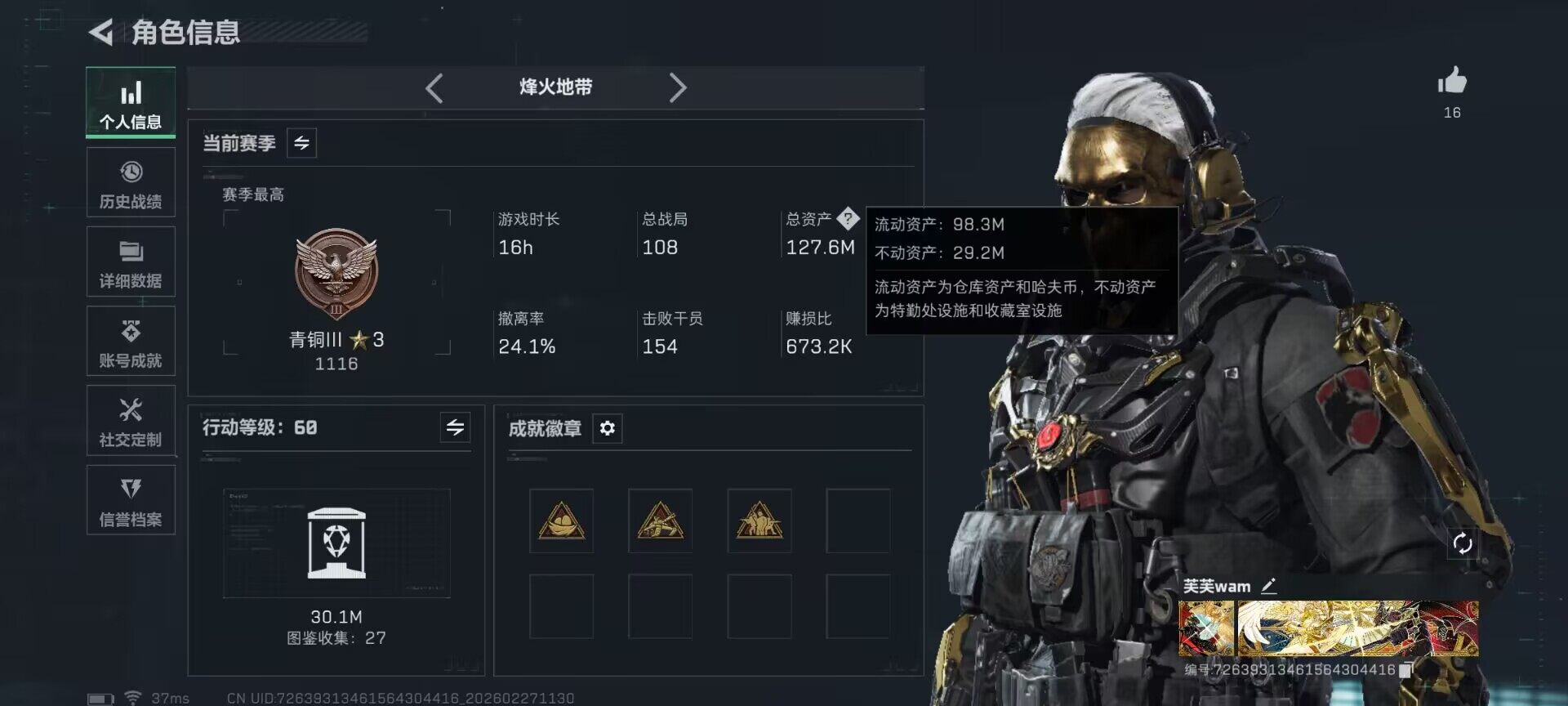 SJZQM455011三角洲行动账号详情图5