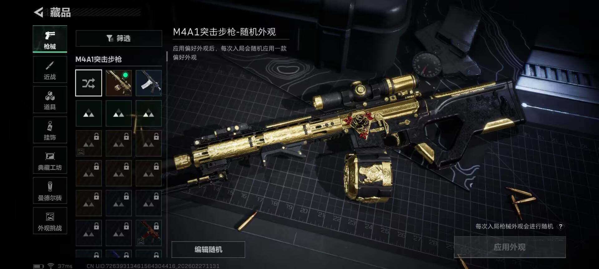 SJZQM455011三角洲行动账号详情图19