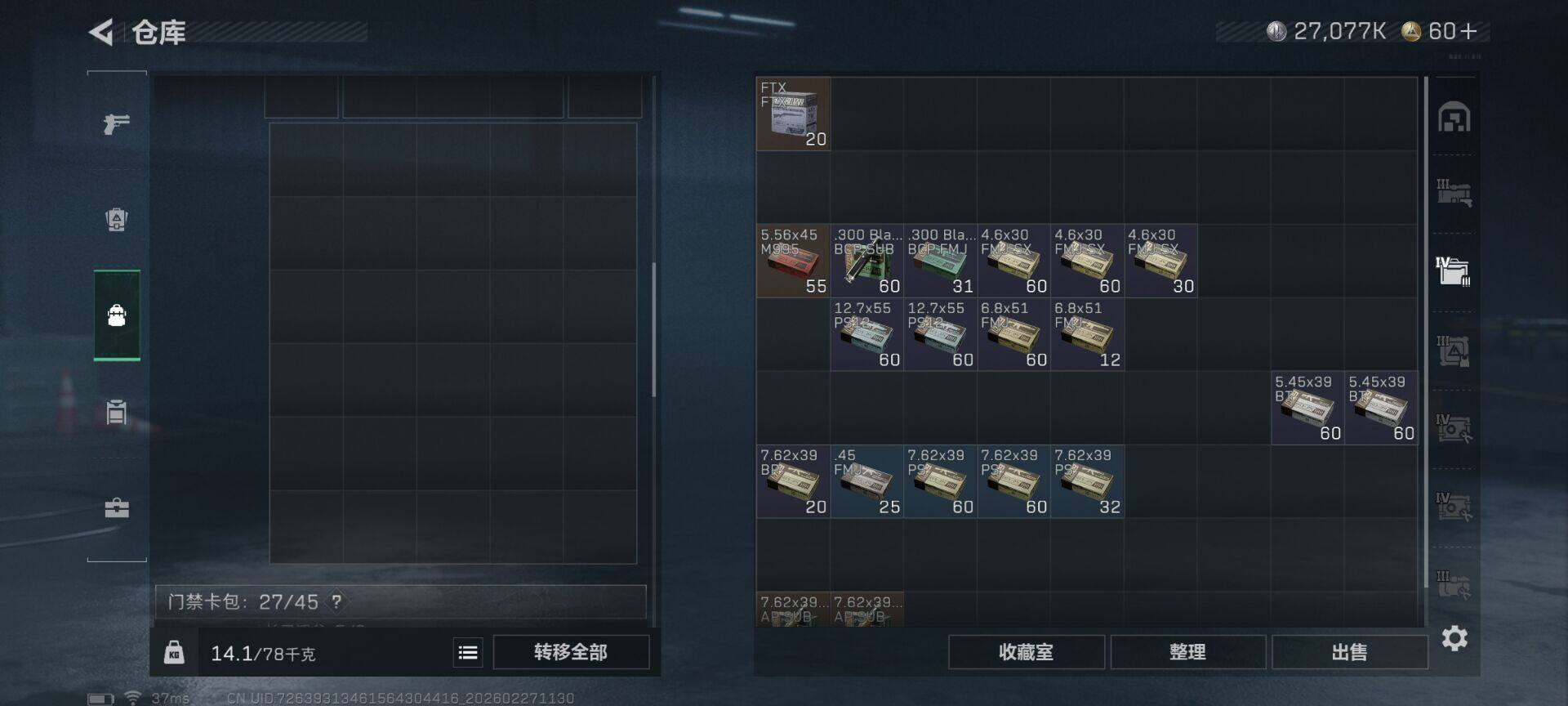 SJZQM455011三角洲行动账号详情图8