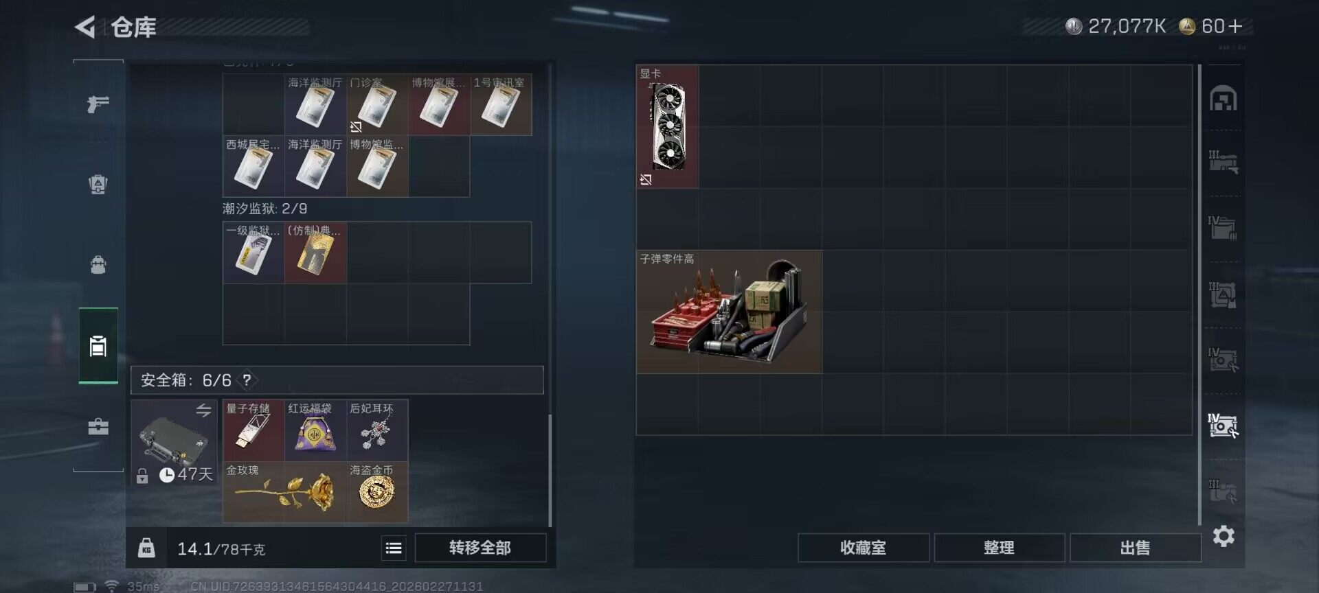 SJZQM455011三角洲行动账号详情图12