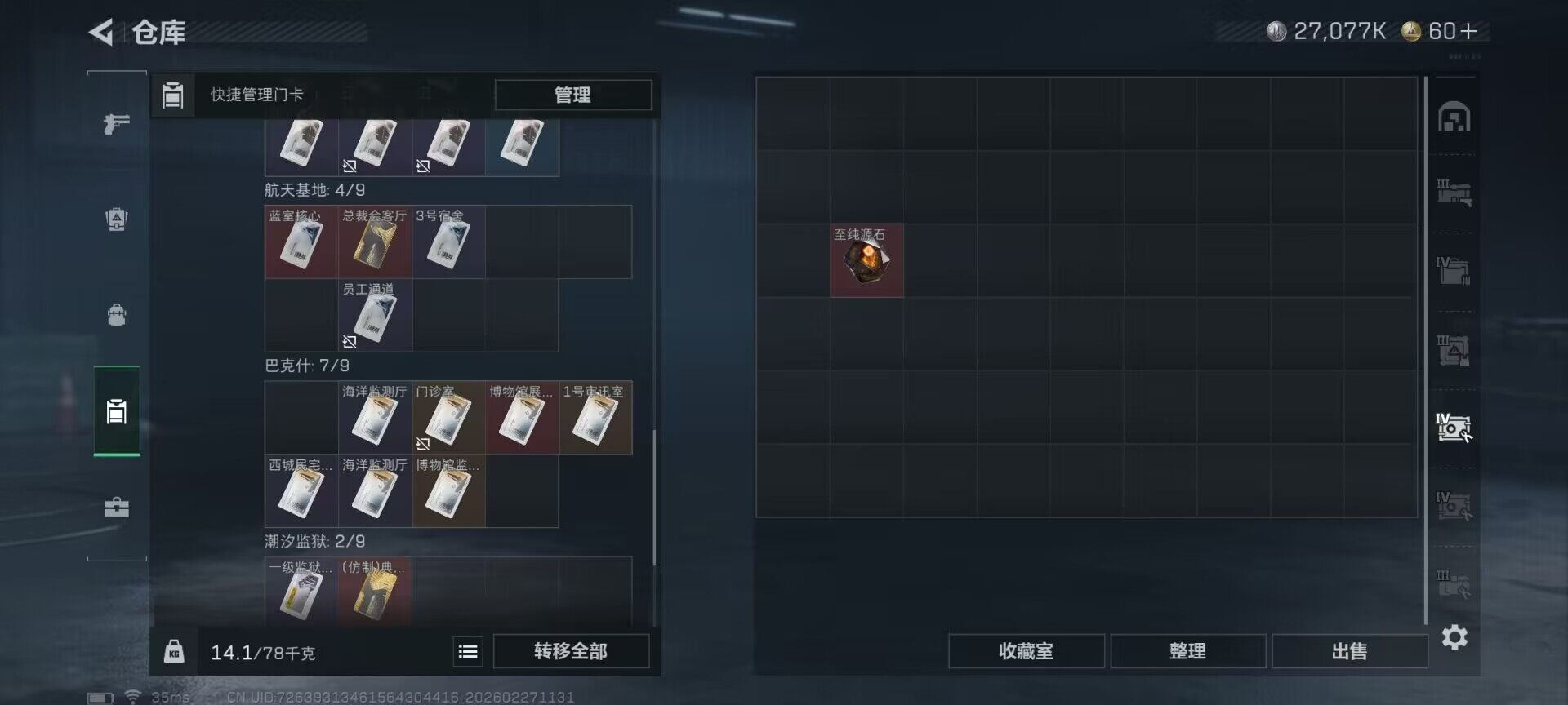 SJZQM455011三角洲行动账号详情图11