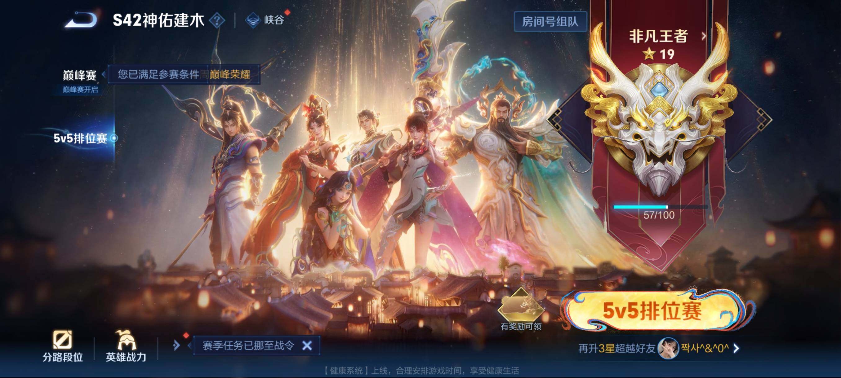 WZCMW4204681王者荣耀账号详情图3