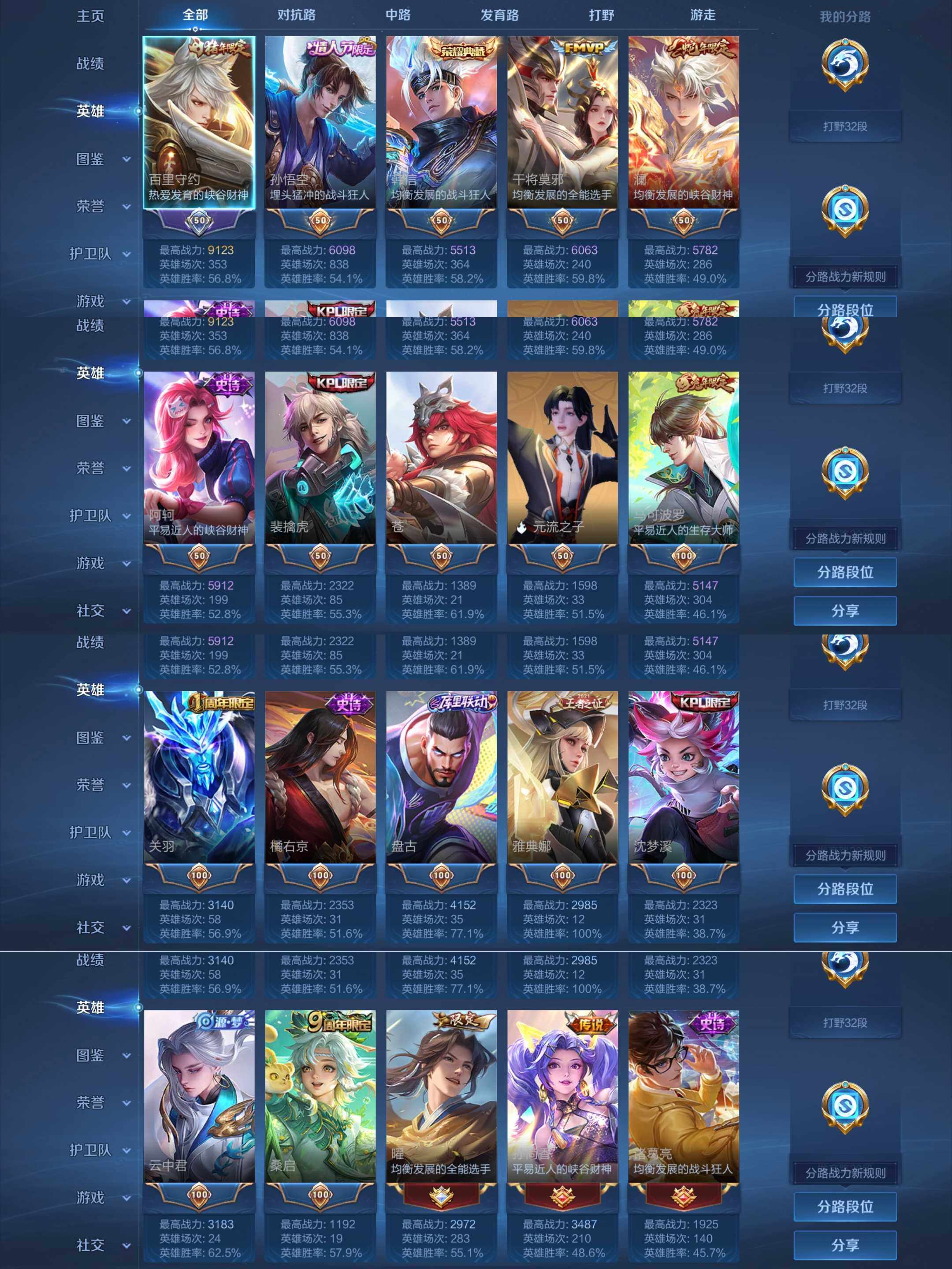 WZCMW4204681王者荣耀账号详情图31