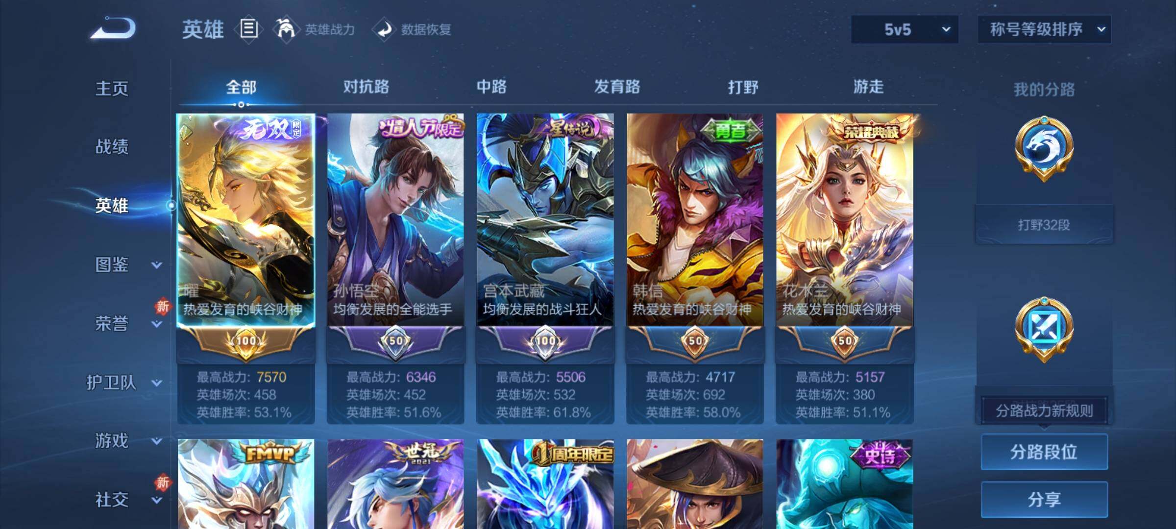 WZCMY4195199王者荣耀账号详情图3 WZCMY4195199王者荣耀账号详情图3