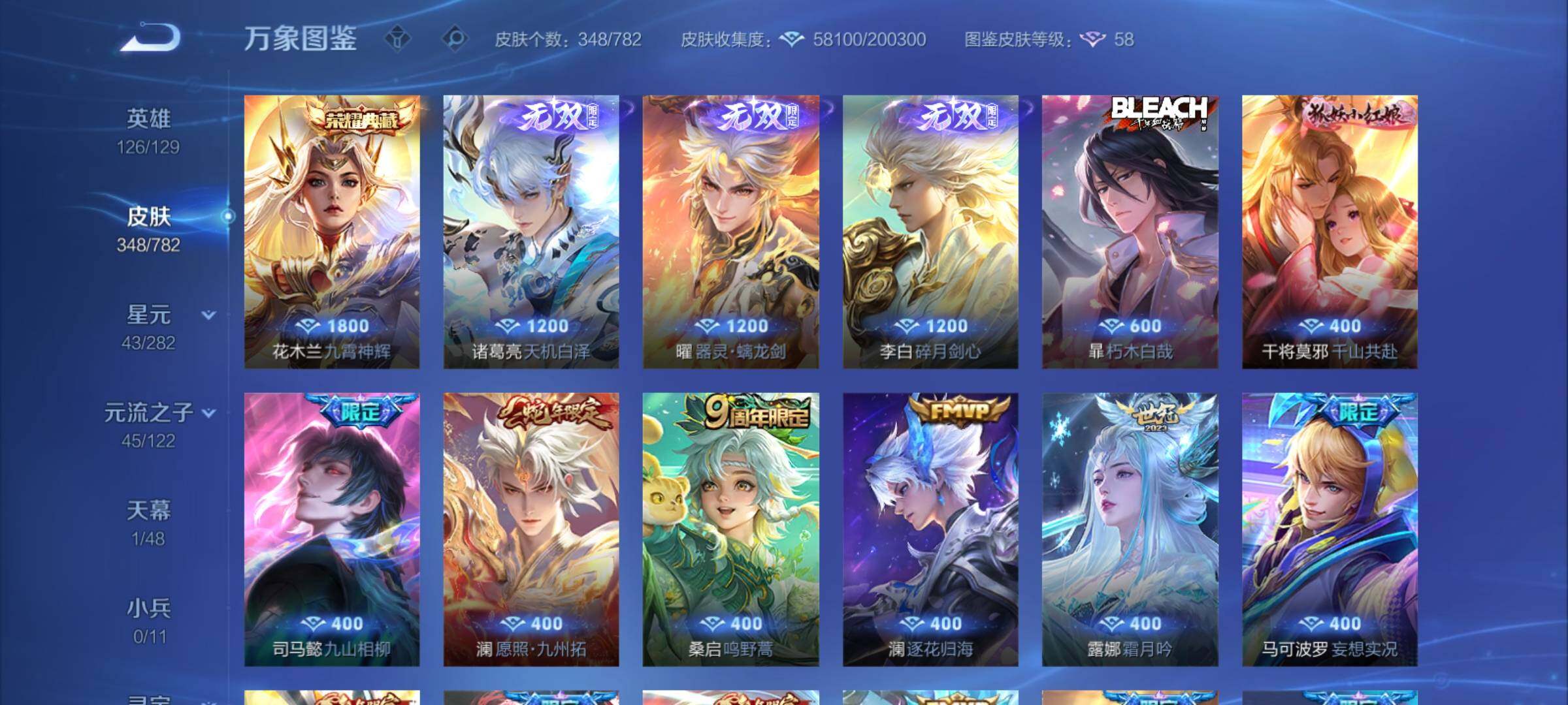 WZCMY4195199王者荣耀账号详情图6 WZCMY4195199王者荣耀账号详情图6