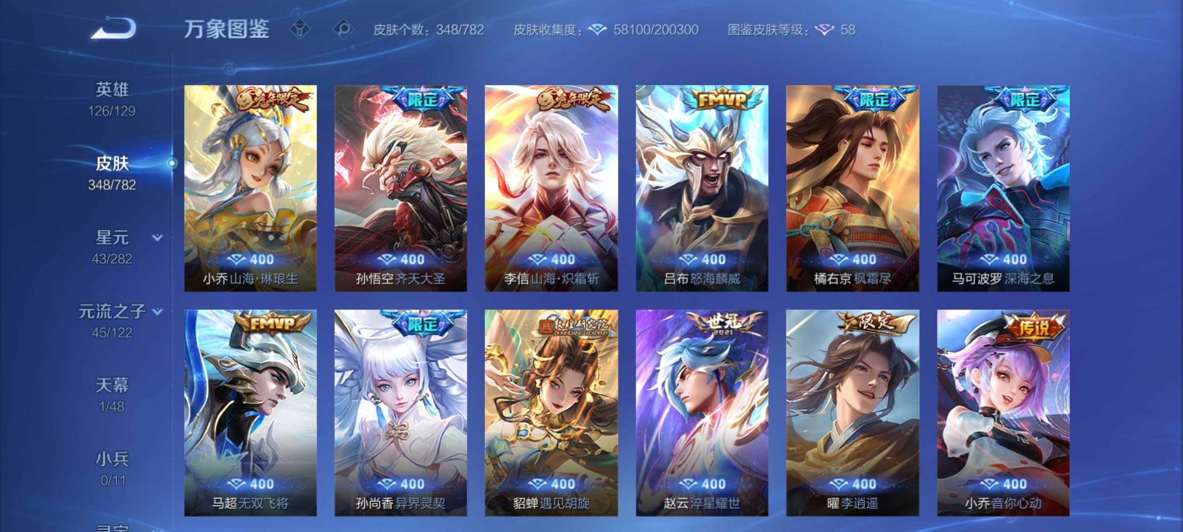 WZCMY4195199王者荣耀账号详情图7 WZCMY4195199王者荣耀账号详情图7