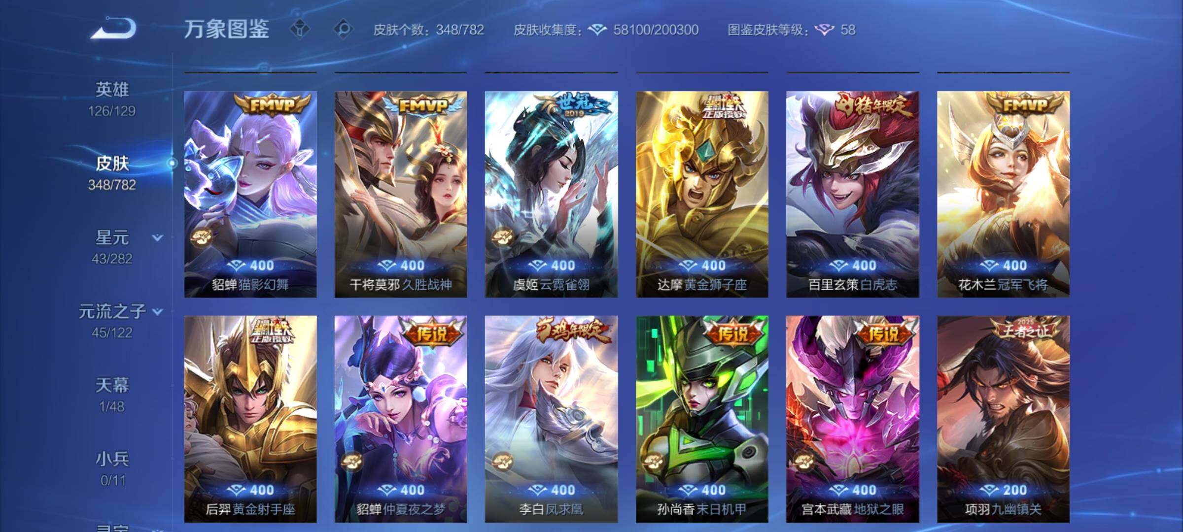 WZCMY4195199王者荣耀账号详情图9 WZCMY4195199王者荣耀账号详情图9