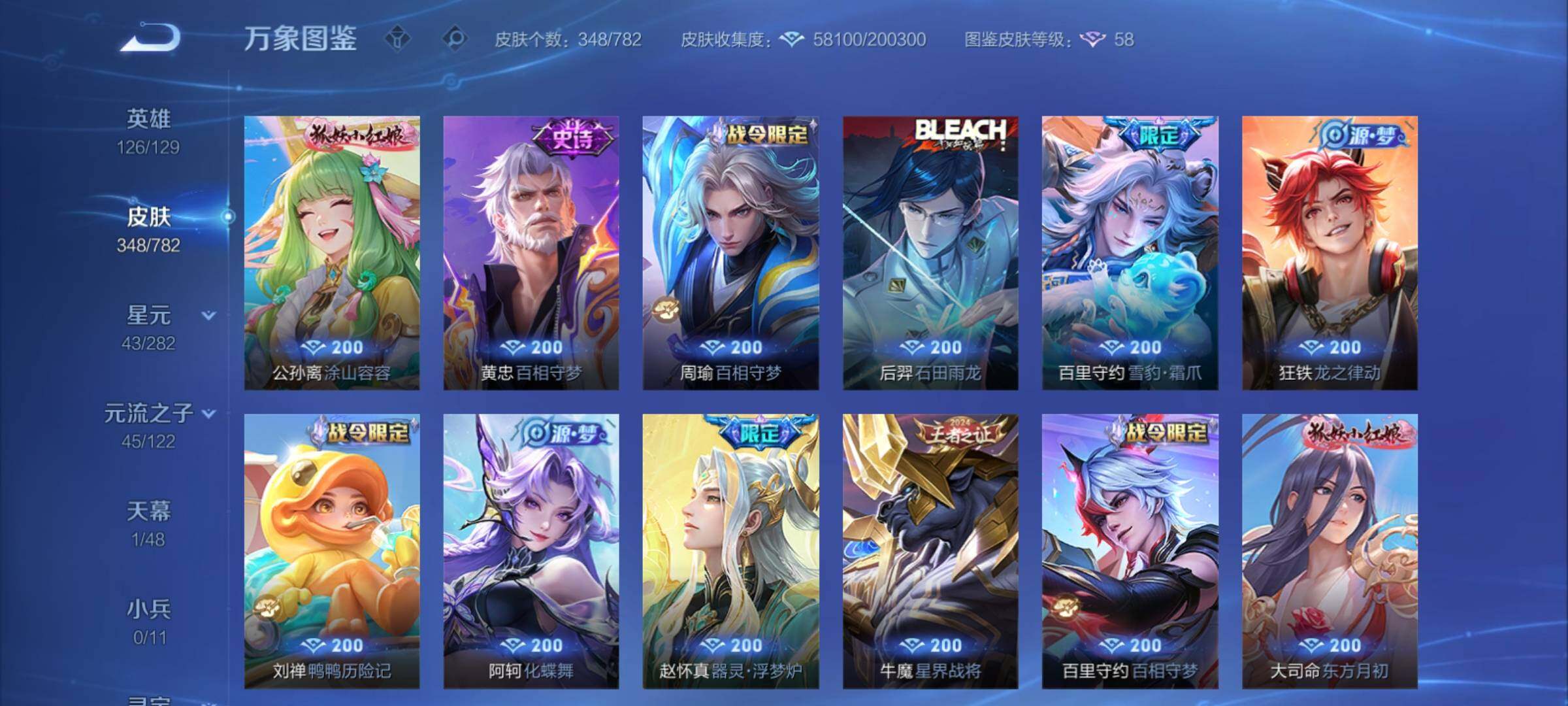 WZCMY4195199王者荣耀账号详情图10 WZCMY4195199王者荣耀账号详情图10